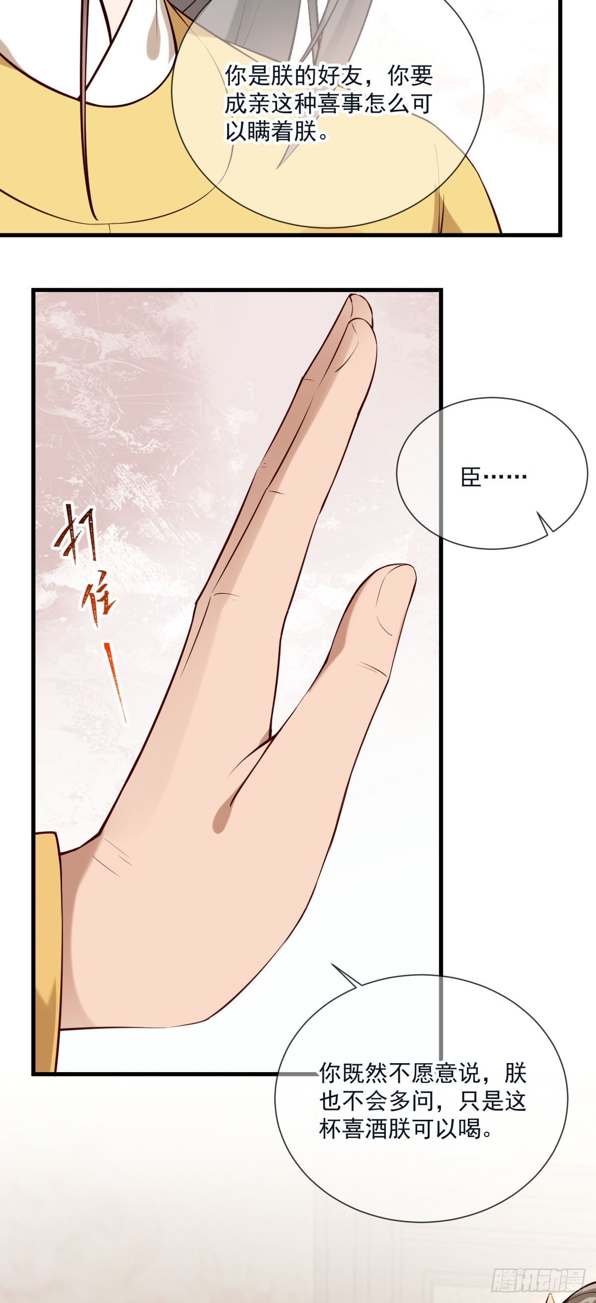 孤城lonely 漫画漫画,第139话 她很可爱1图