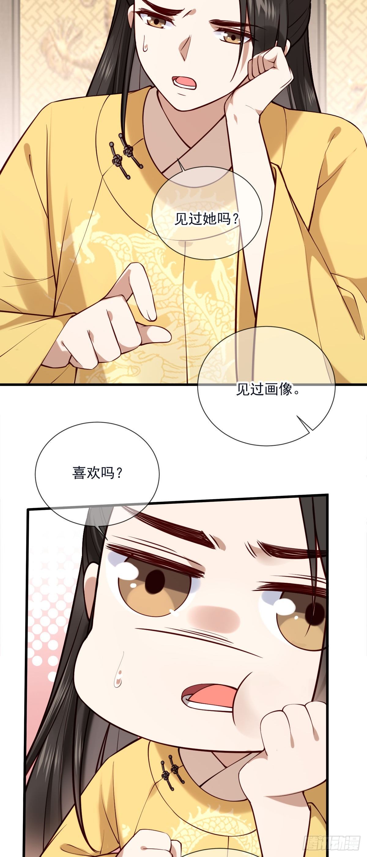 孤城lonely漫画在线免费观看漫画,第137话 铁树要开花了？2图