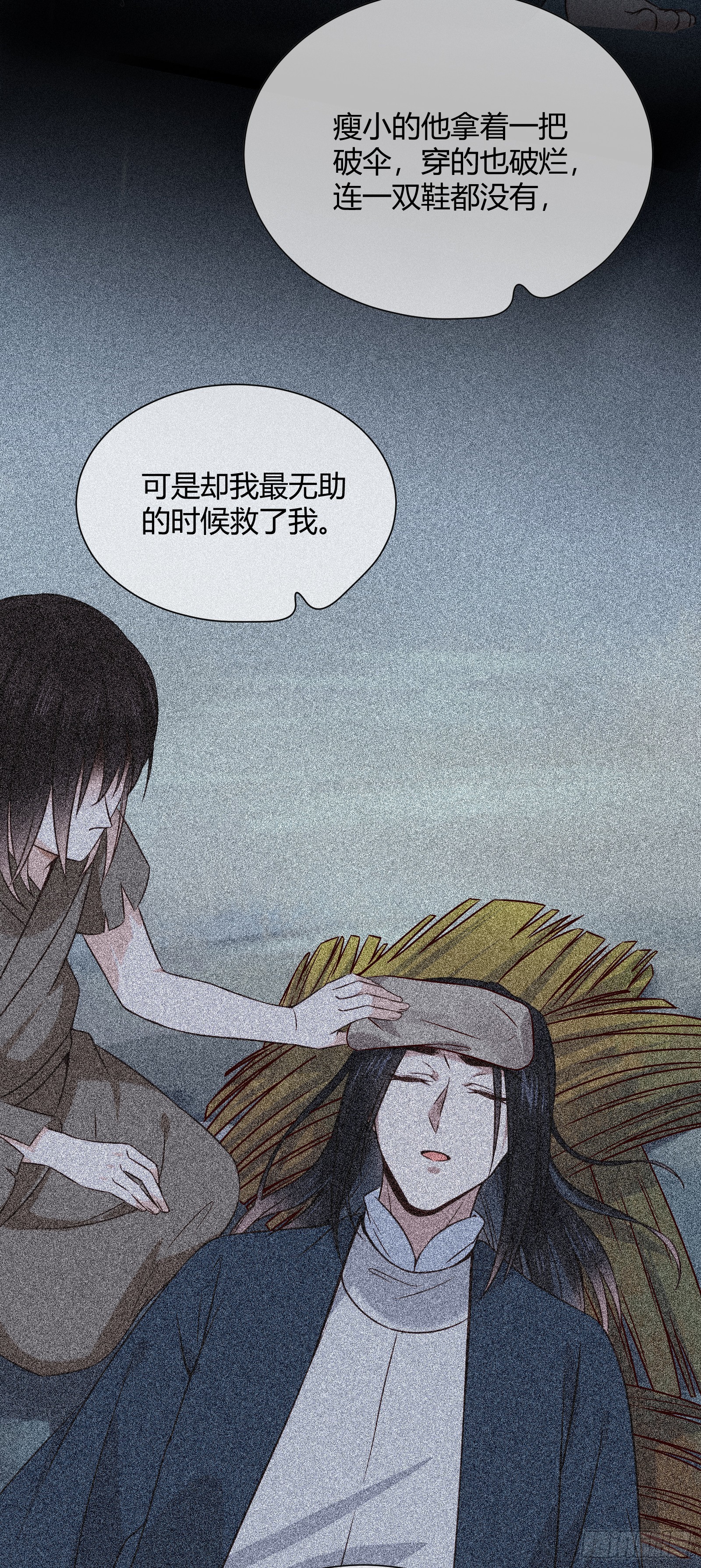 孤城lonely 漫画漫画,第108话 他不记得我了1图