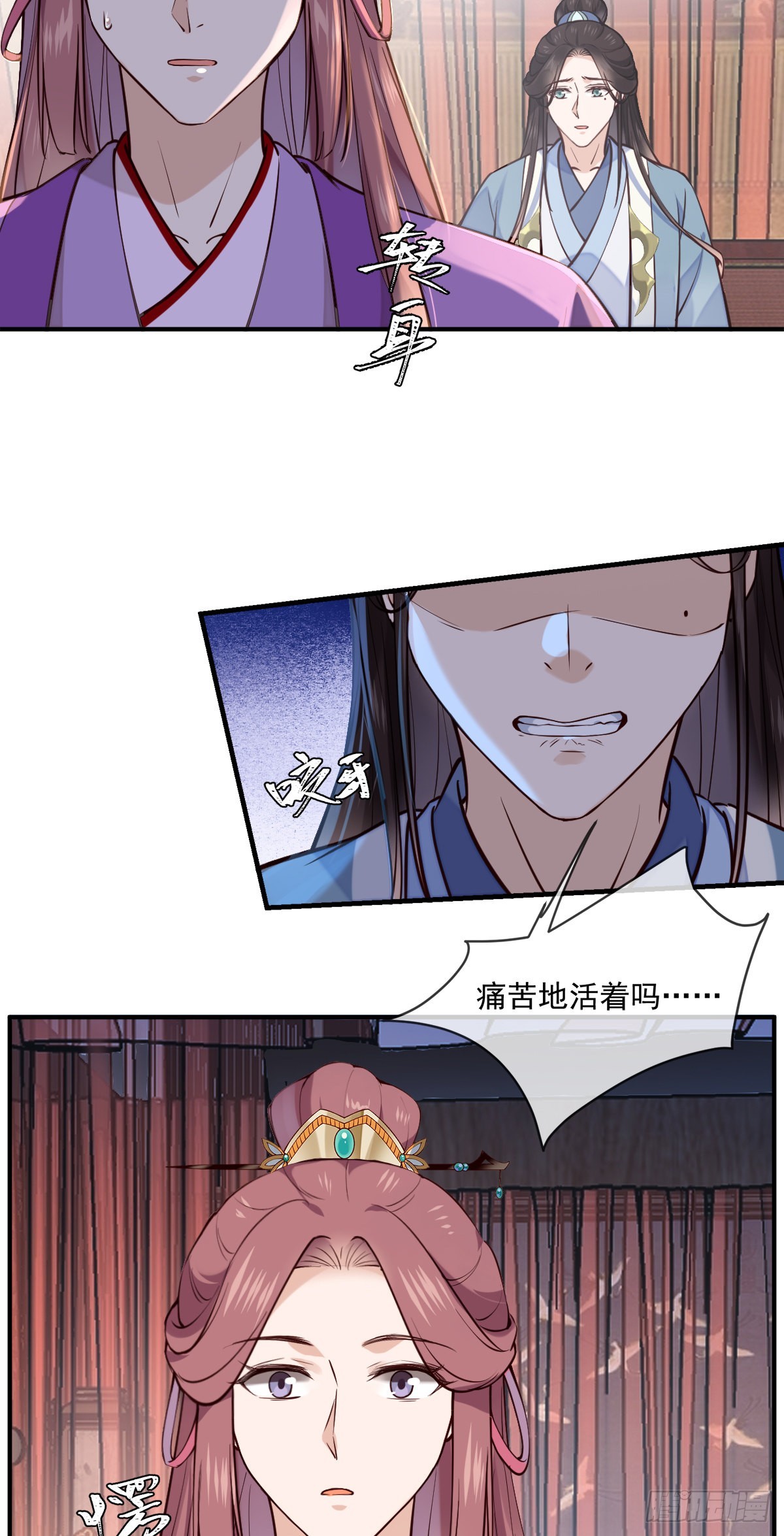 孤城lonely 漫画漫画,第147话 痛苦的活着吗？1图