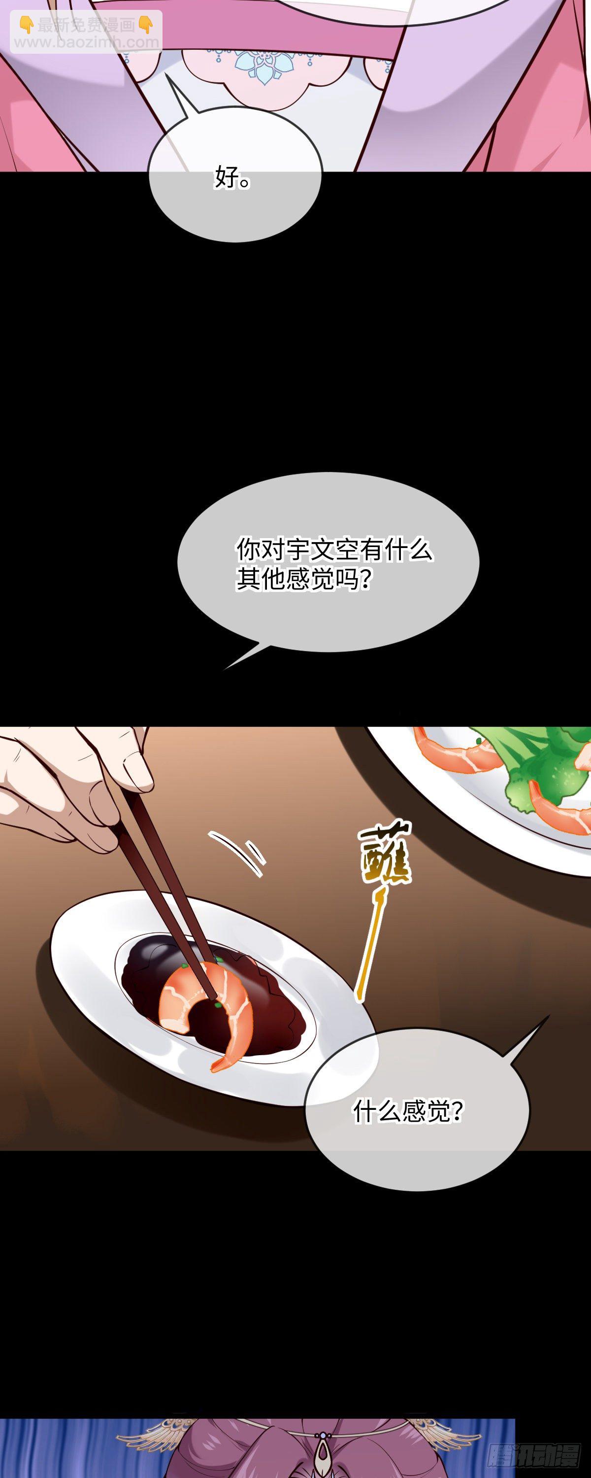孤城lonely 漫画漫画,第141话 有喜欢的人？2图