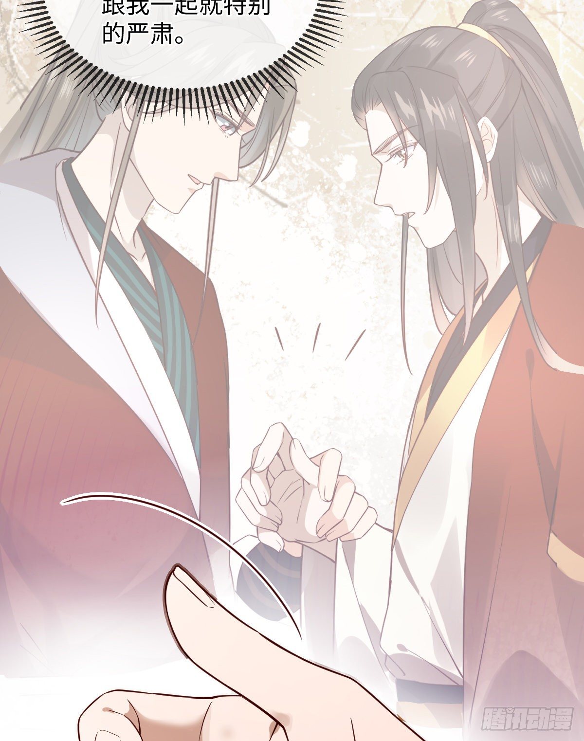 孤城lonely 漫画漫画,第120话 真是个呆子2图