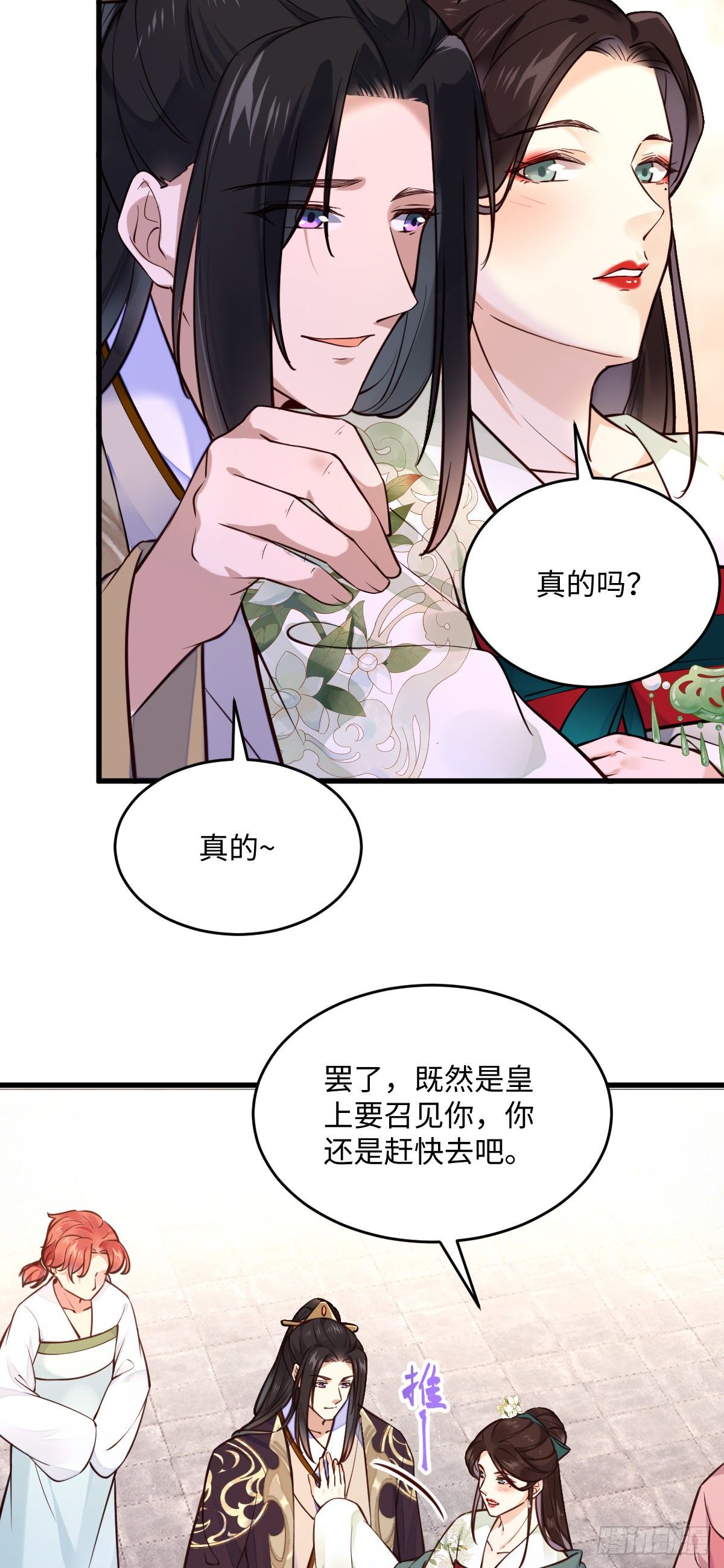 孤城lonely原著小说名漫画,第132话 男扮女共同点2图