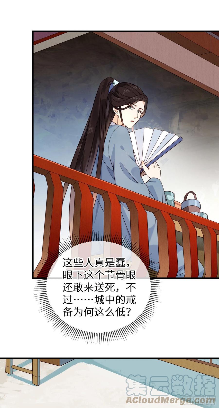 孤城这首歌漫画,第89话 从此不敢看……1图