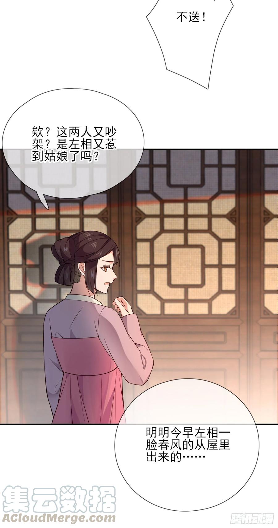 孤城lonely小说全文免费阅读漫画,第70话 摸摸~~~七夕快乐1图