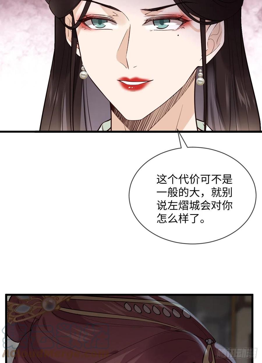 孤城lonely漫画大结局漫画,第103话 攻心1图