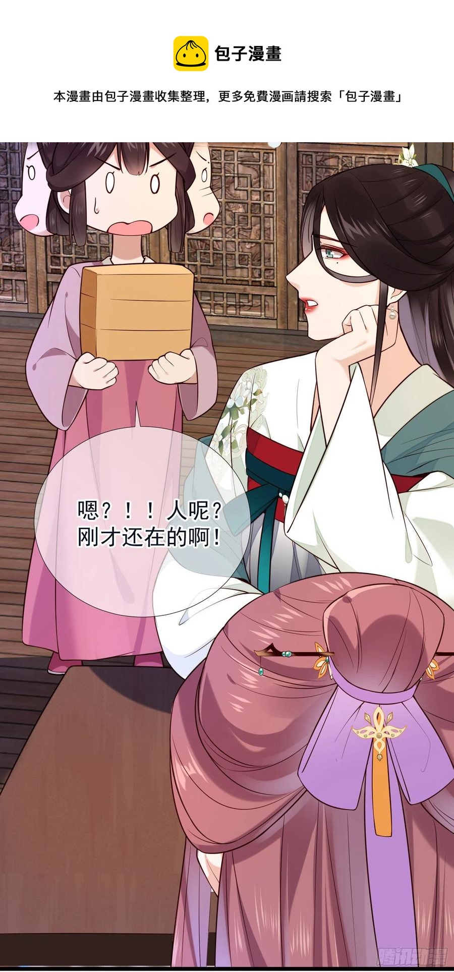孤城lonely 漫画漫画,第96话 早有对策2图