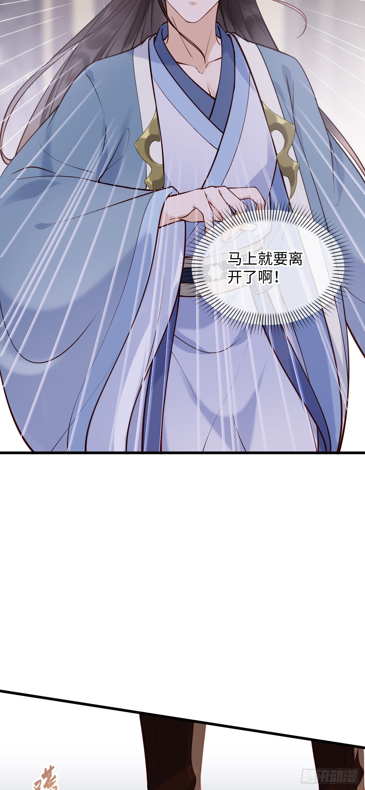 孤城lonely动漫版解说漫画,第146话 他是不是出事了？2图