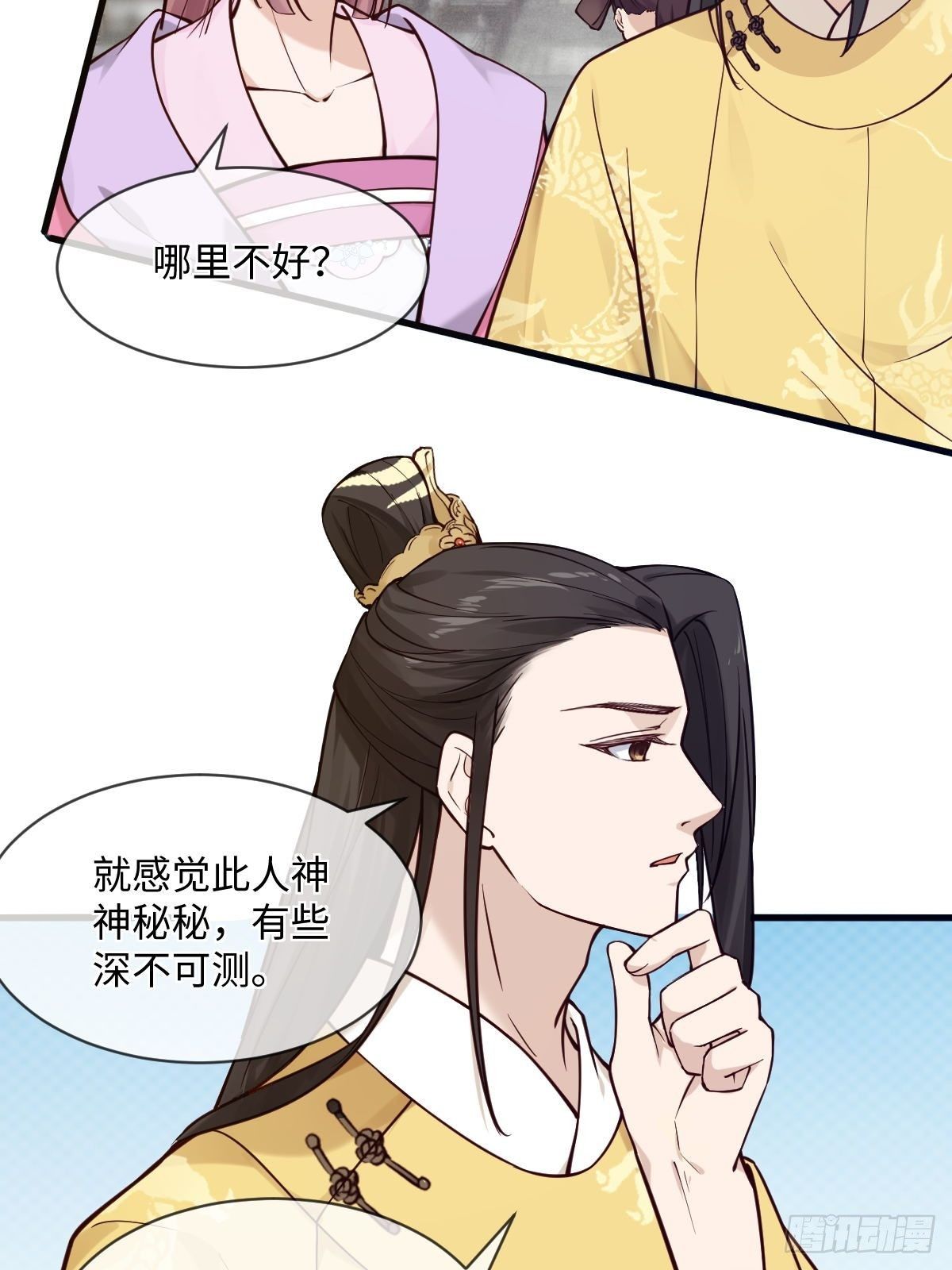 孤城lonely 漫画漫画,第122话花好月圆不负良辰美景1图