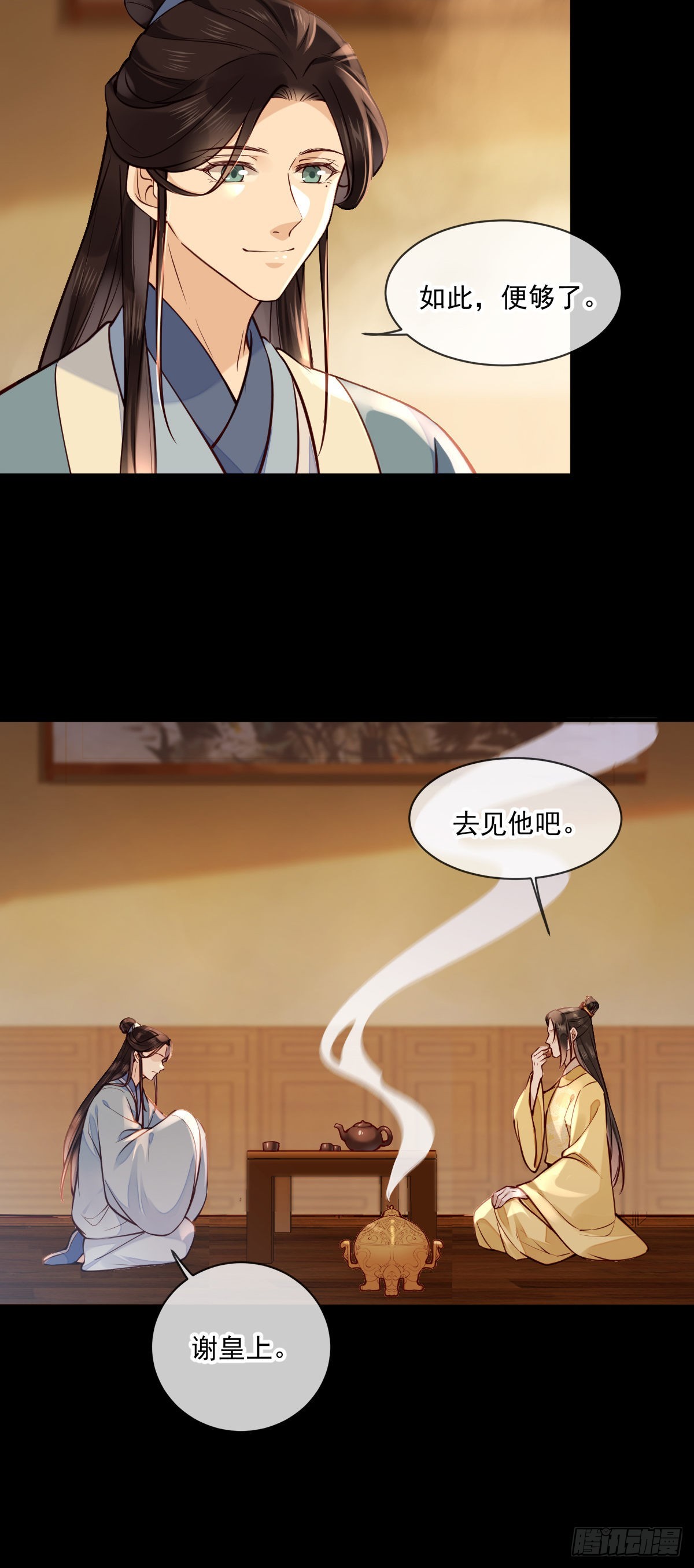 孤城lonely漫画免费看漫画,第148话 这就是命运吧2图