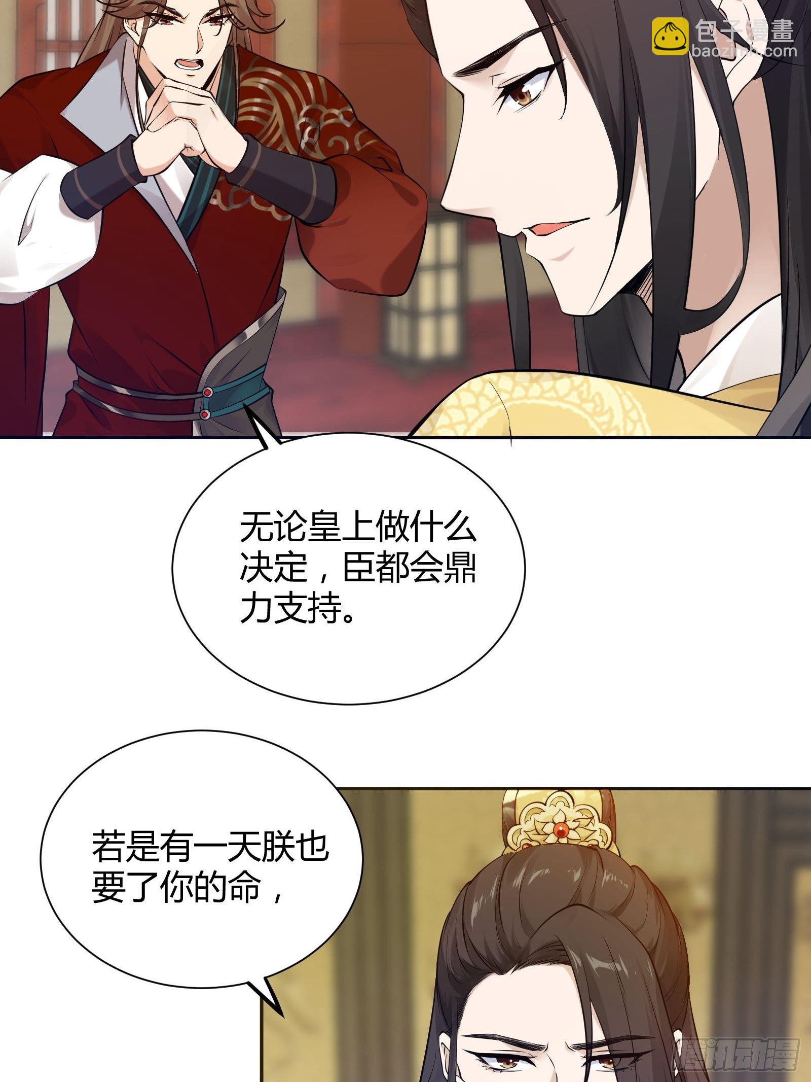 谷城龙滩的传说漫画,第130话 永远……2图