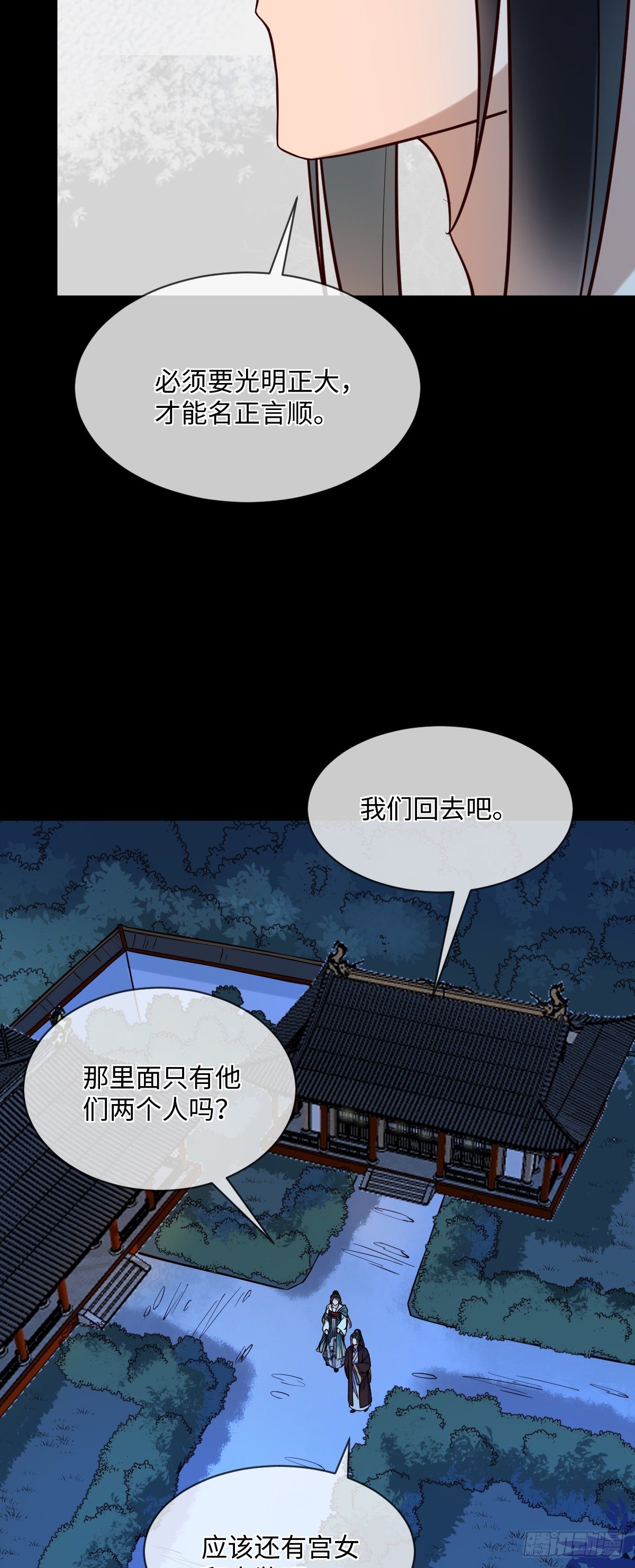 孤城lonely动漫版解说漫画,第128话 我的王2图