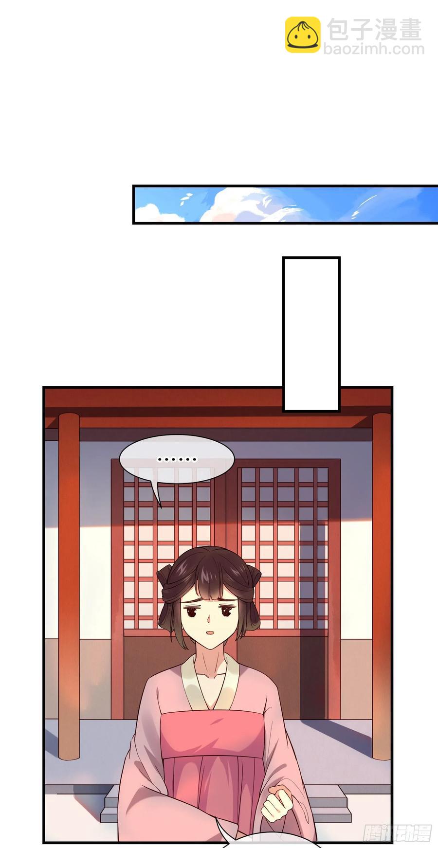 孤城lonely 漫画漫画,第88话 组织密信2图