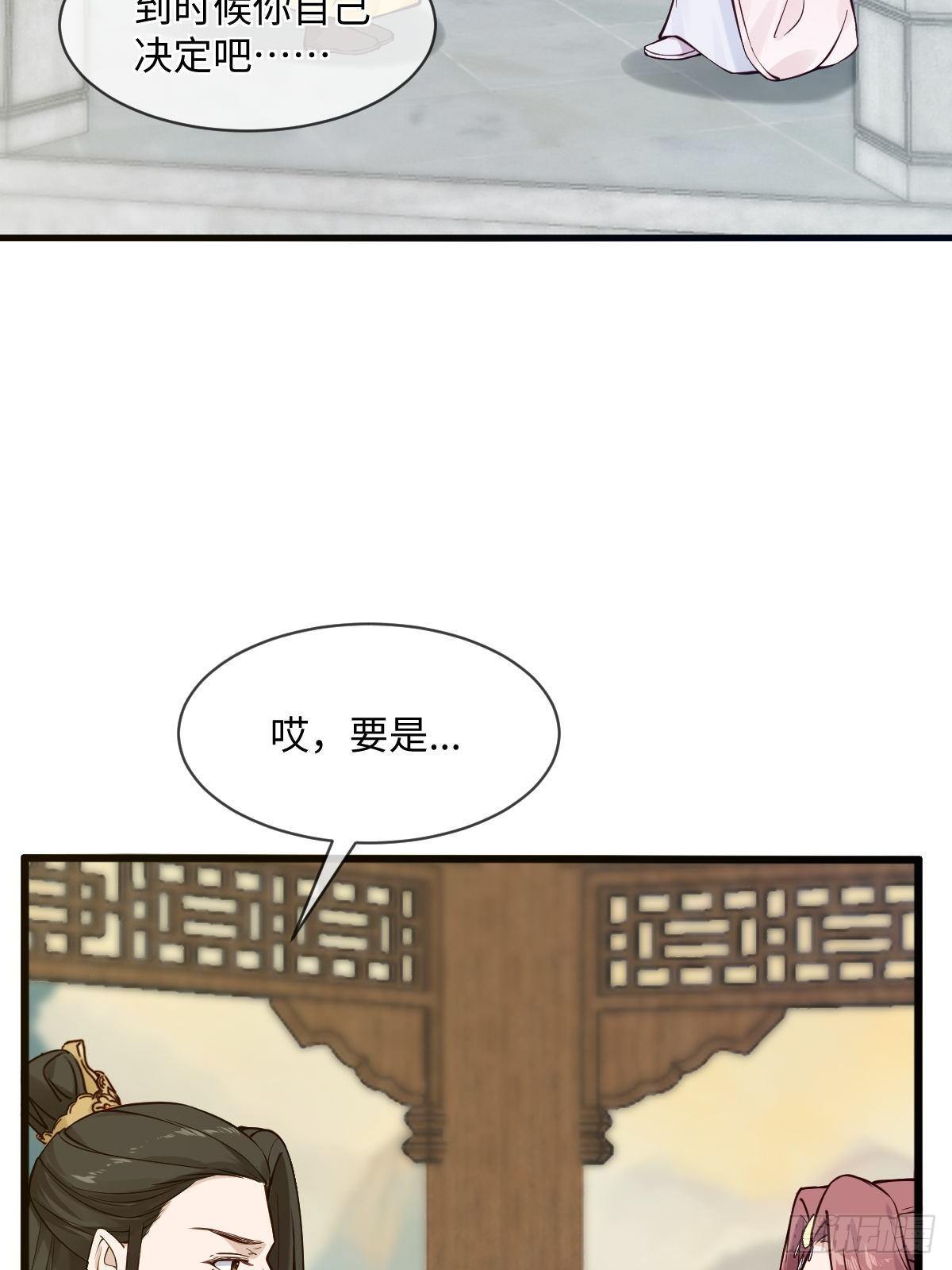 孤城lonely 漫画漫画,第122话花好月圆不负良辰美景1图