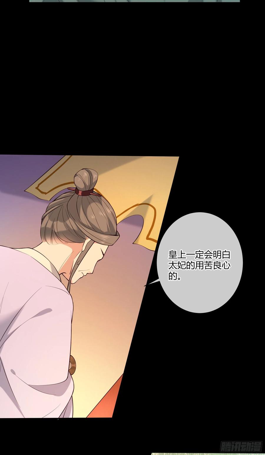 孤城lonely 漫画漫画,第95话 担心色相上头1图