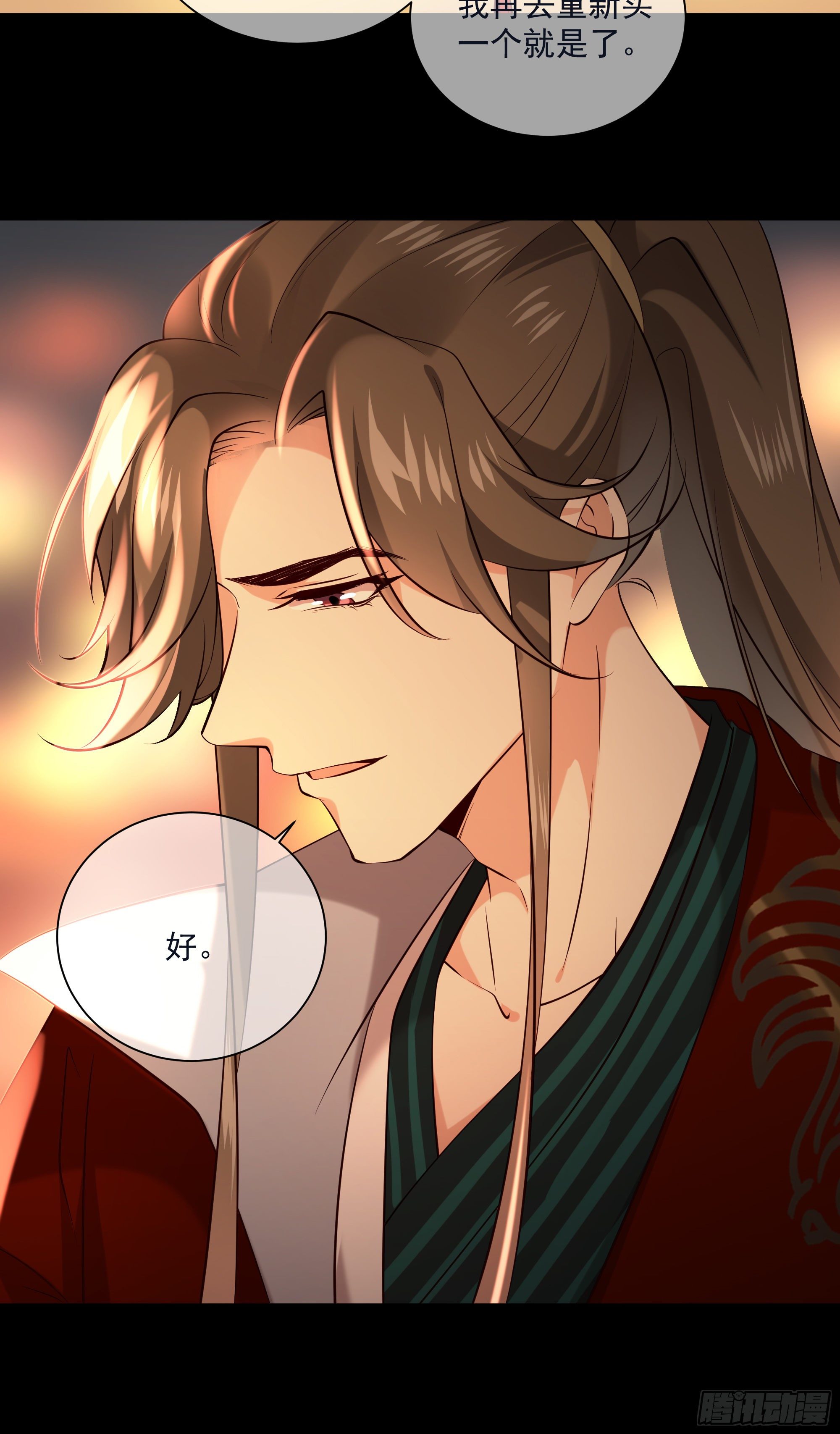 孤城lonely 漫画漫画,第118话 你去哪儿了！1图