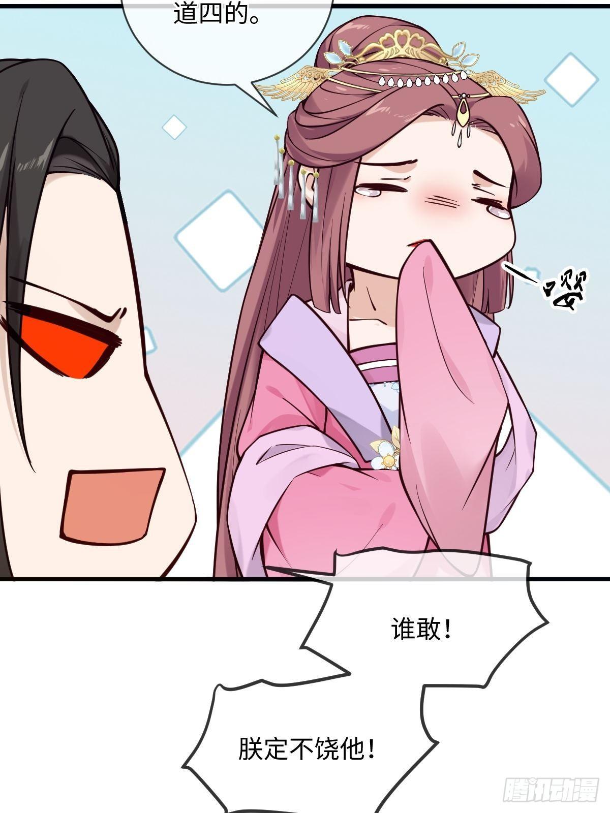 孤城lonely 漫画漫画,第122话花好月圆不负良辰美景1图