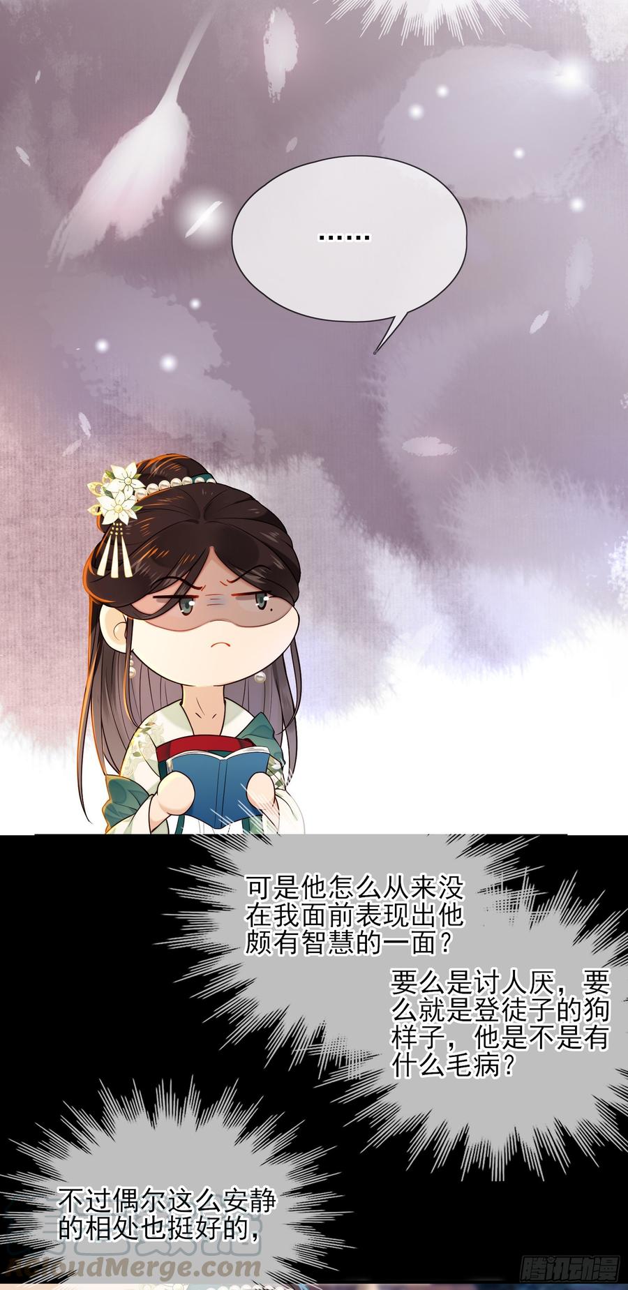 孤城lonely 漫画漫画,第62话 才高八斗1图