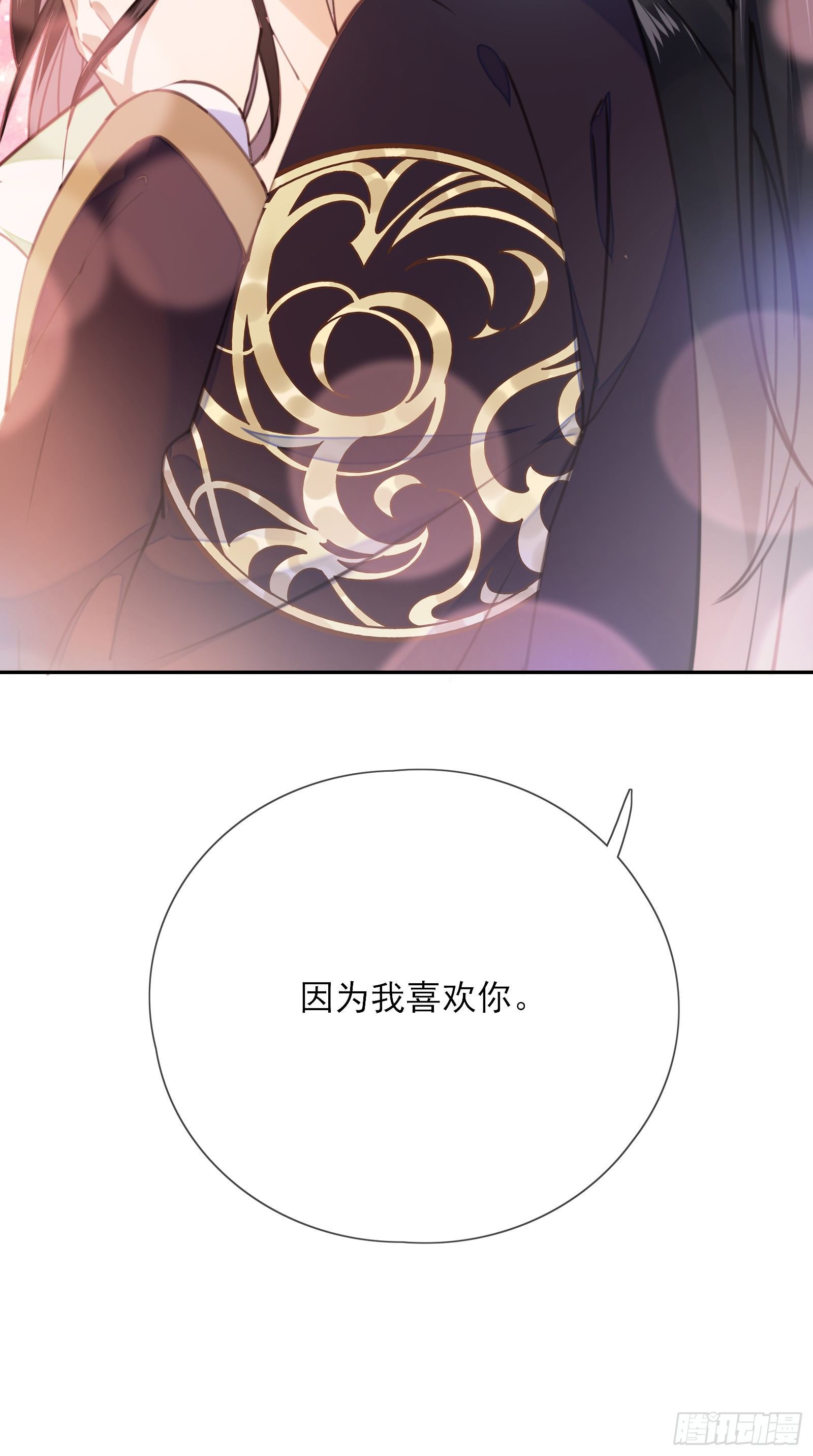 孤城lonely 漫画漫画,第68话 因为我喜欢你1图