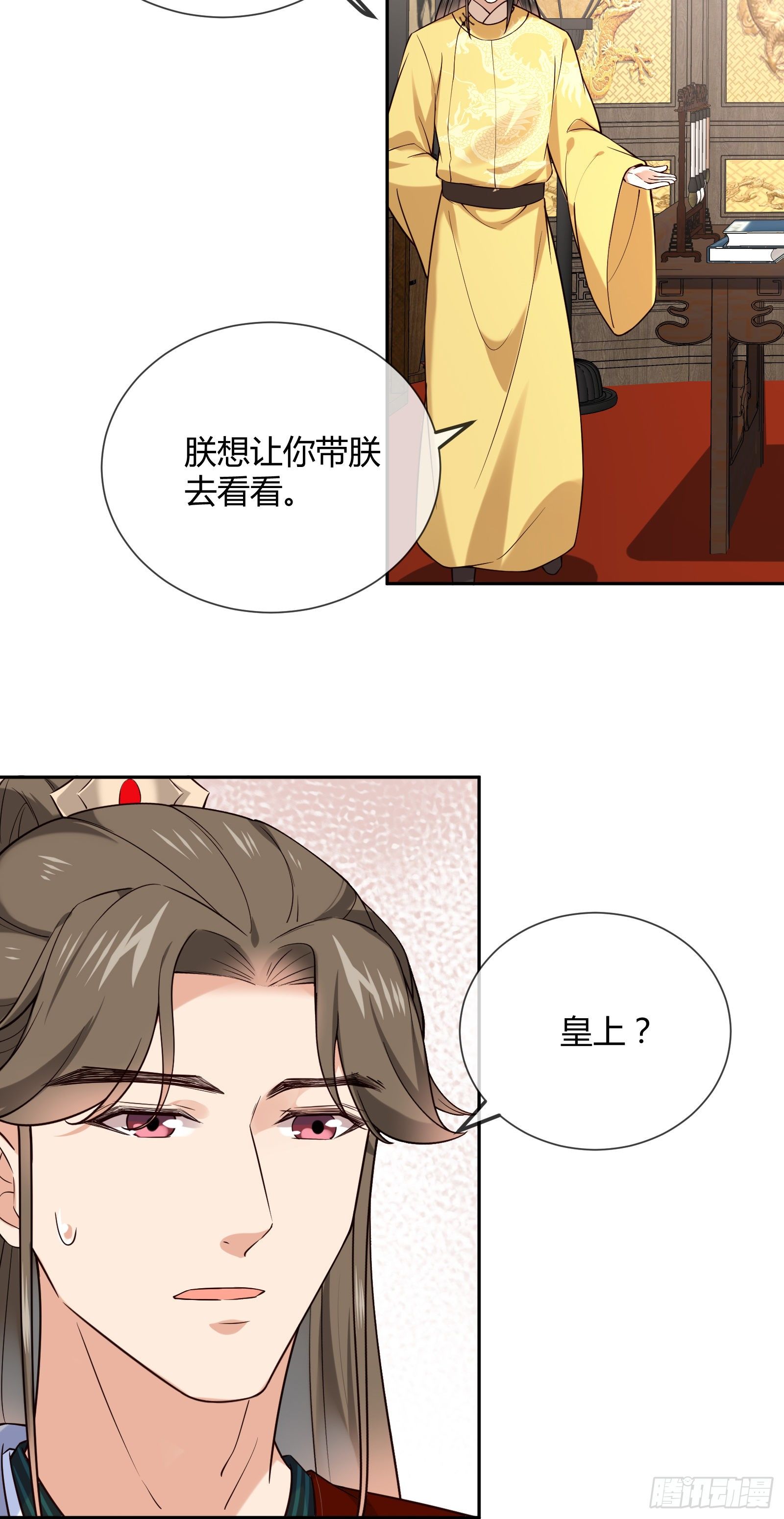 孤城lonely免费漫画漫画,第114话 保护的诺言2图