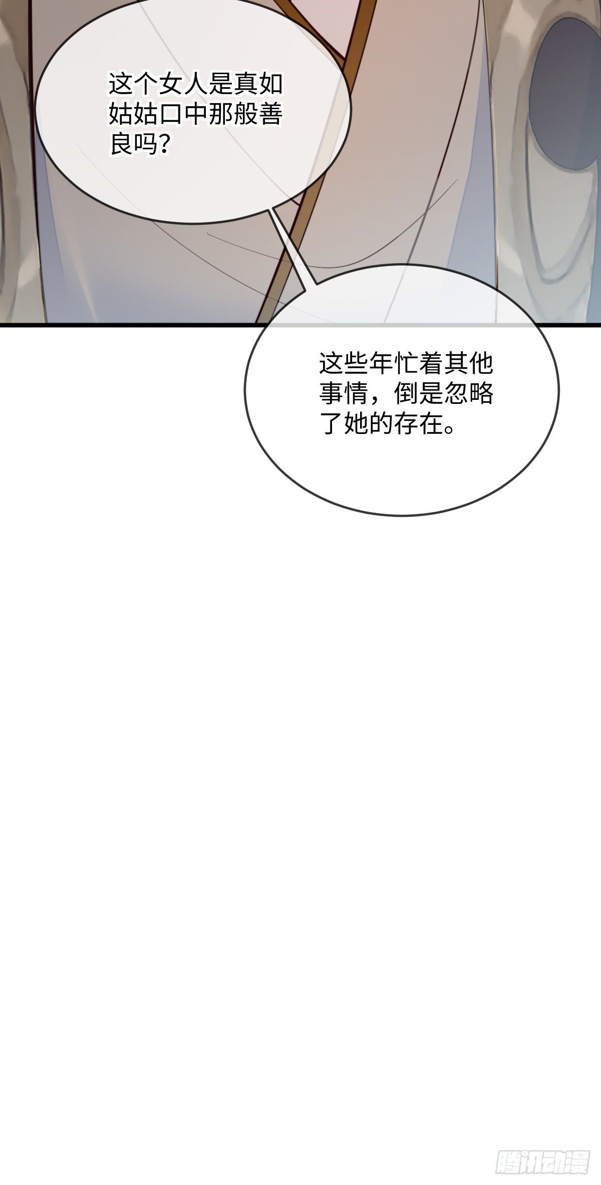 孤城lonely动漫合集漫画,第131话 公主要出嫁了？1图