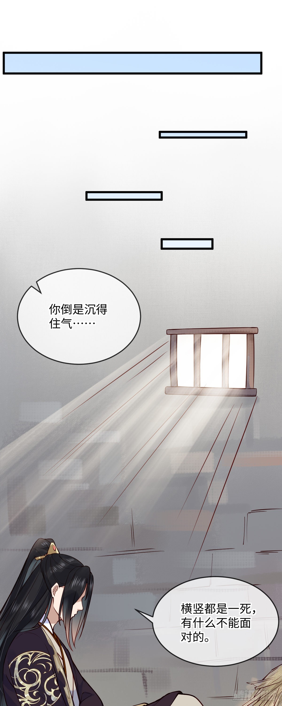 孤城lonely图片漫画,第147话 痛苦的活着吗？2图