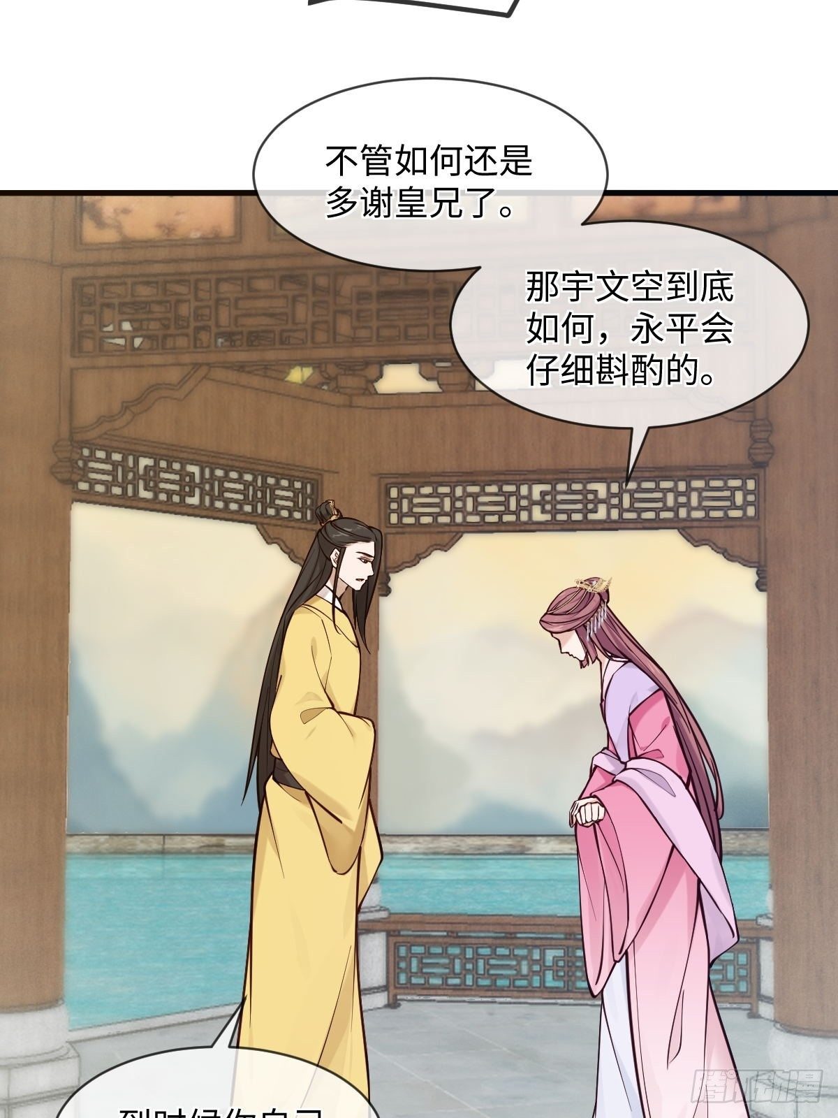 孤城lonely 漫画漫画,第122话花好月圆不负良辰美景2图