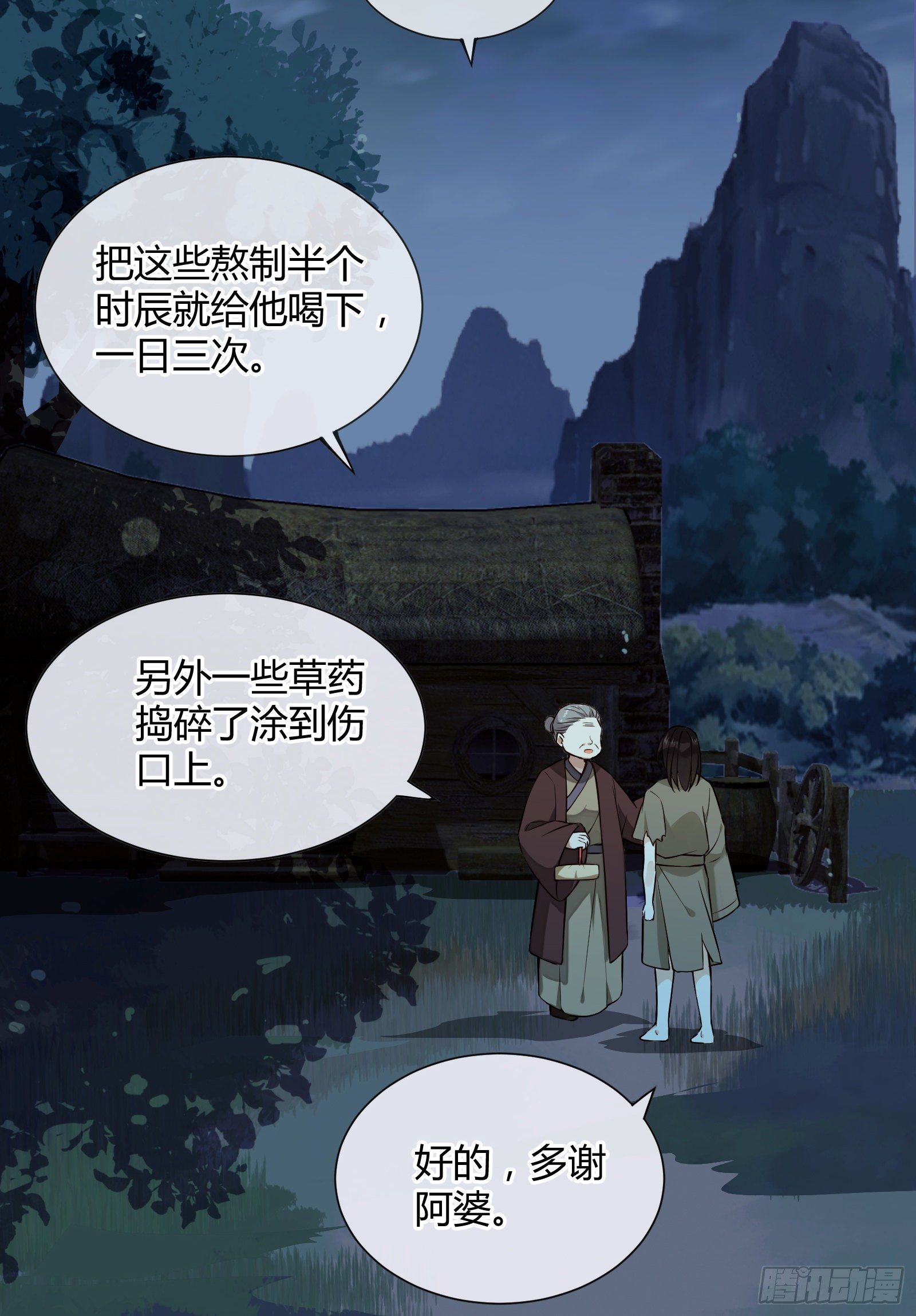 孤城lonely动画漫画,第113话 多好的孩子呀2图