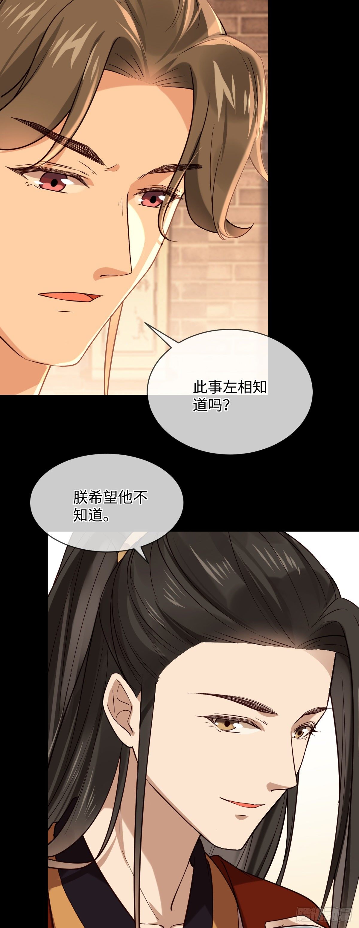 孤城lonely动漫版解说漫画,第105话 娘亲，我在这……2图