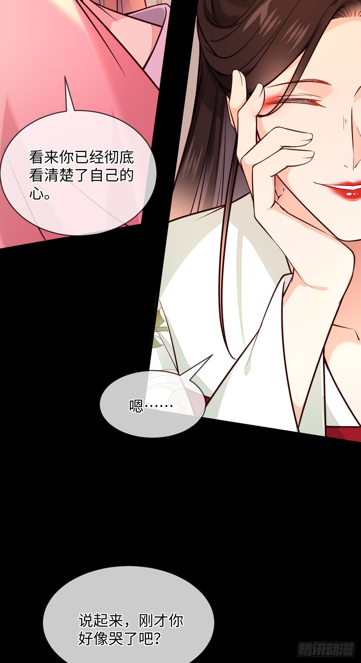 孤城lonely漫画,第126话 据说她姐姐死了1图