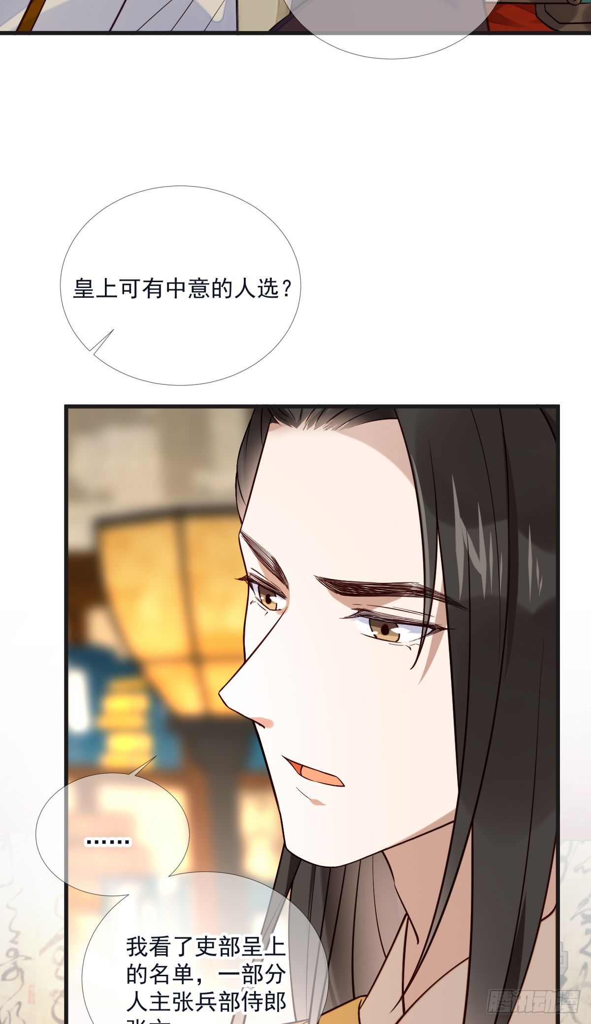 孤城lonely漫画,第117话 花灯2图