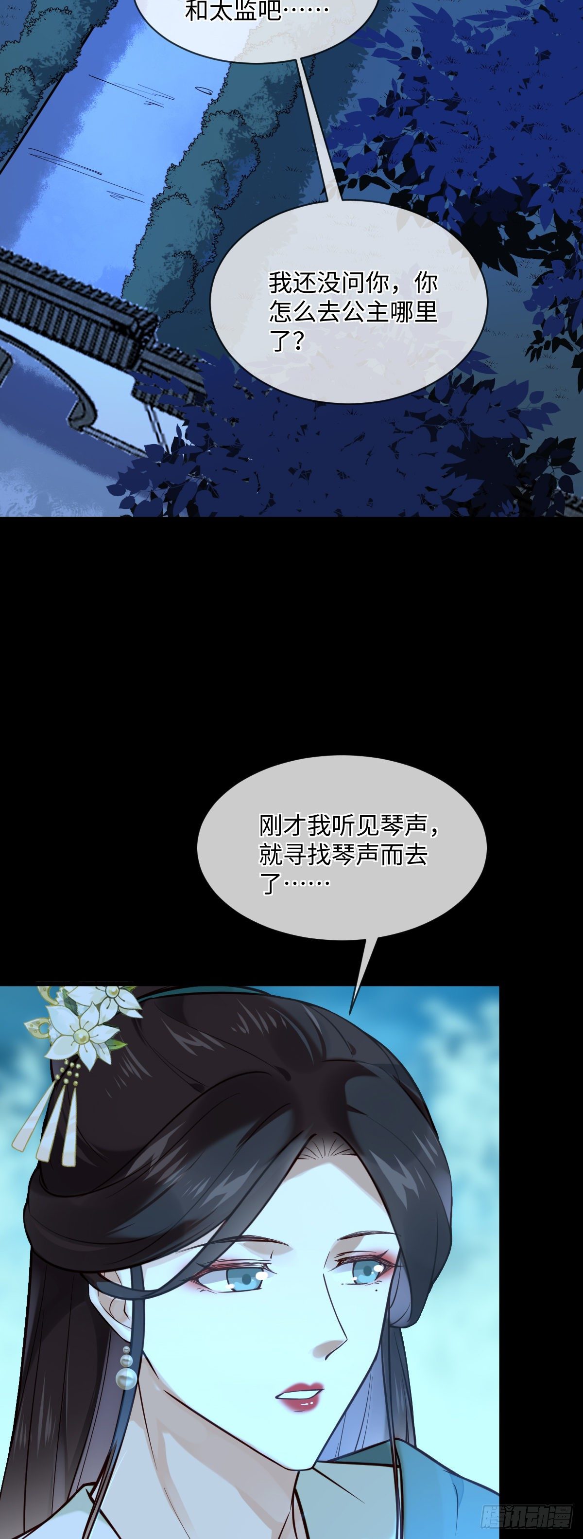 孤城lonely动漫版解说漫画,第128话 我的王1图