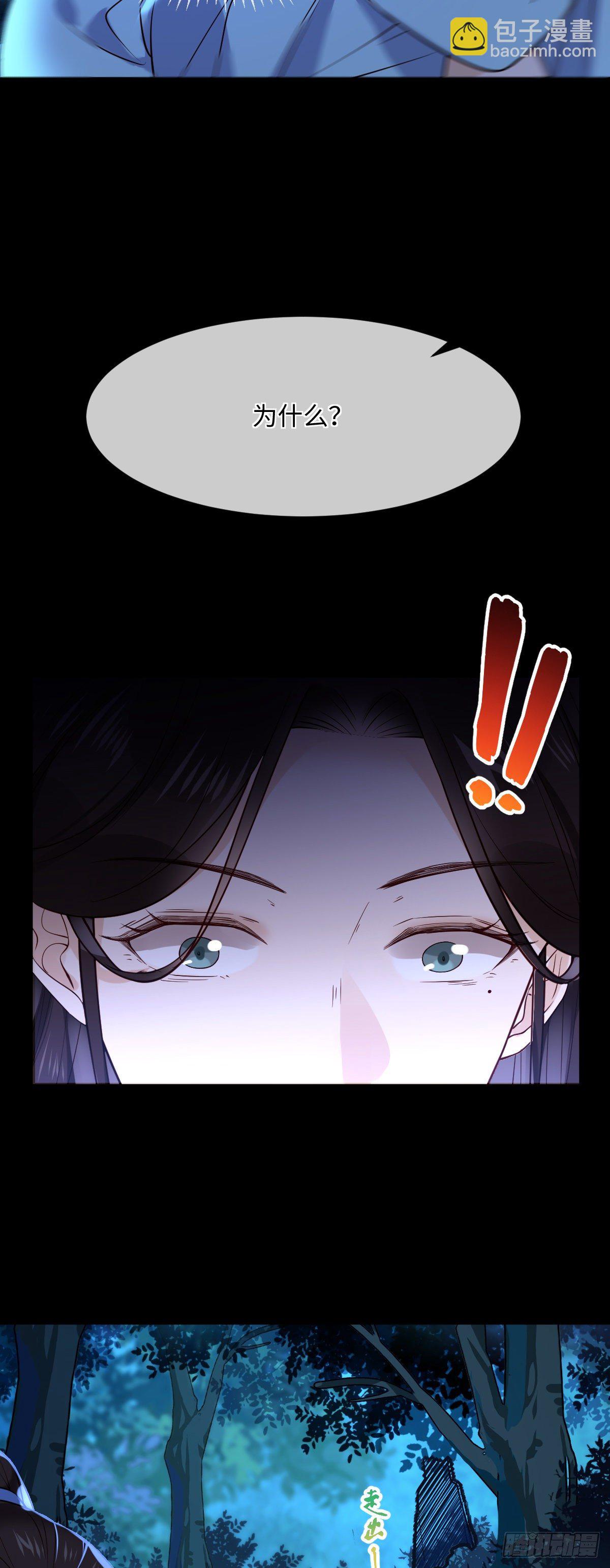 孤城lonely 漫画漫画,第111话 他不是那种人1图