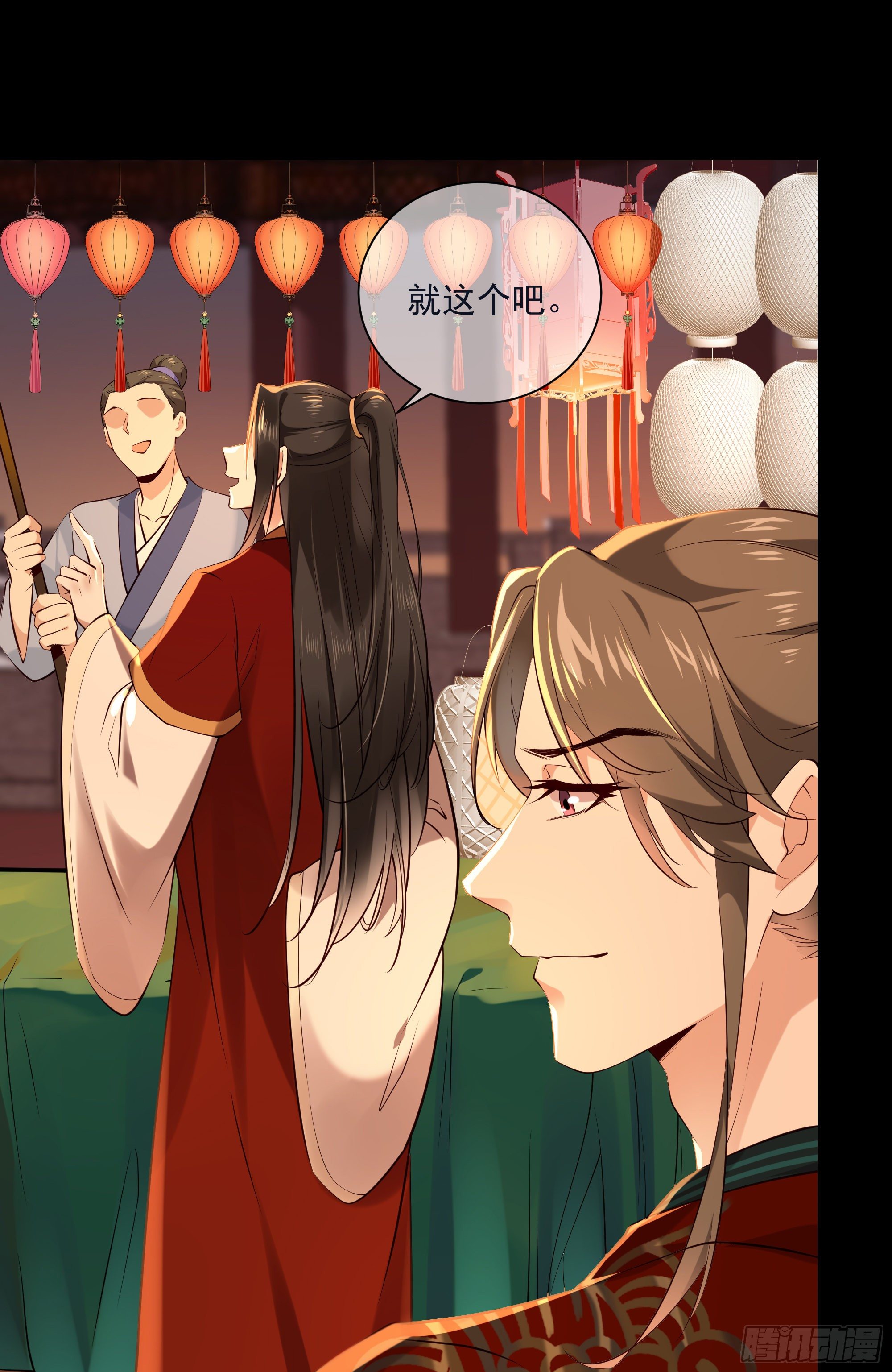 孤城lonely 漫画漫画,第118话 你去哪儿了！2图