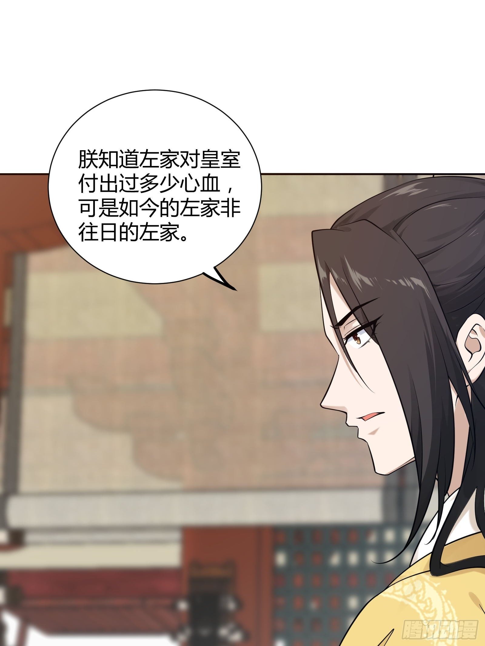 孤城lonely免费下拉式阅读漫画,第130话 永远……2图