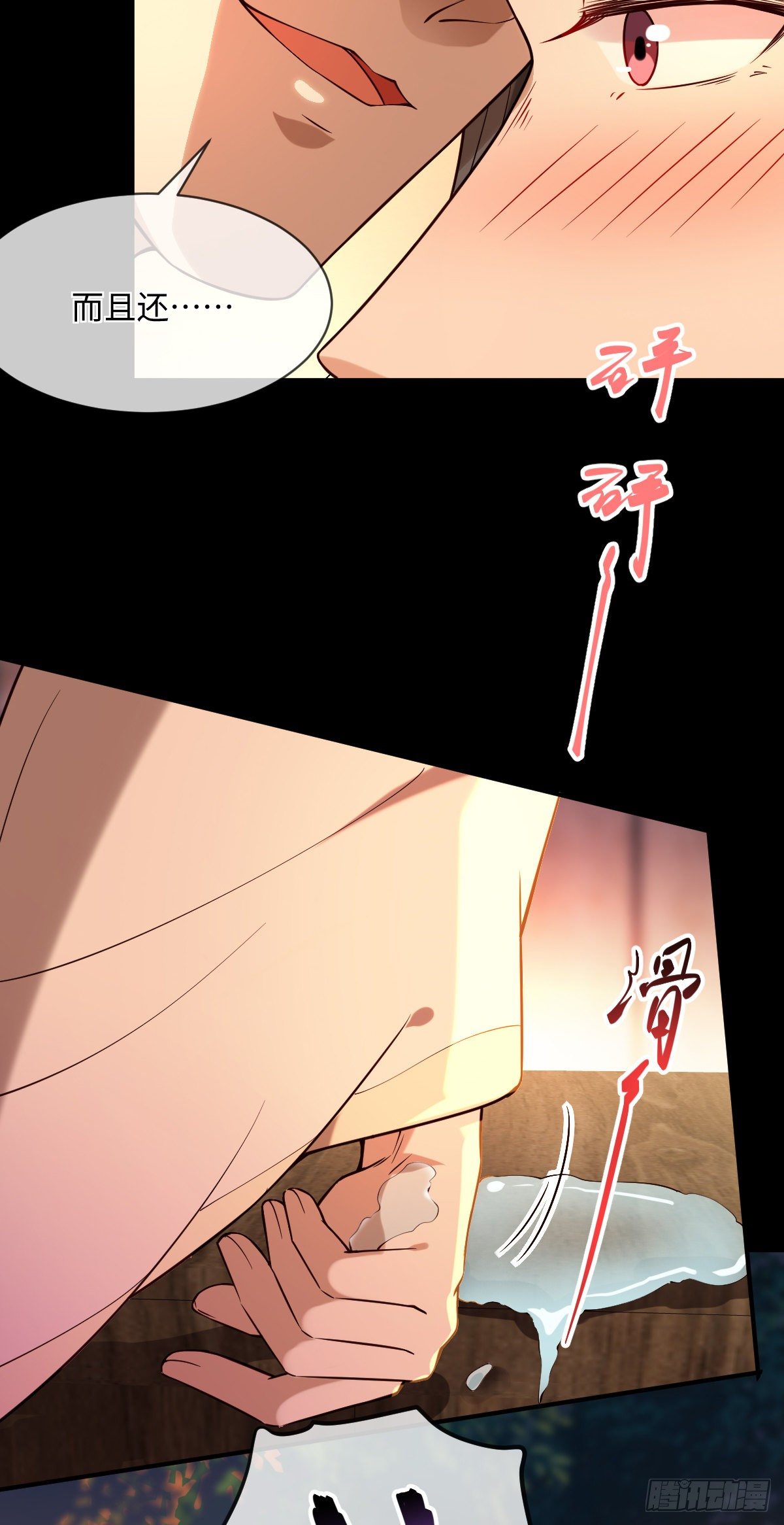 孤城lonely 漫画漫画,第119话 上不上啊！（通知）2图