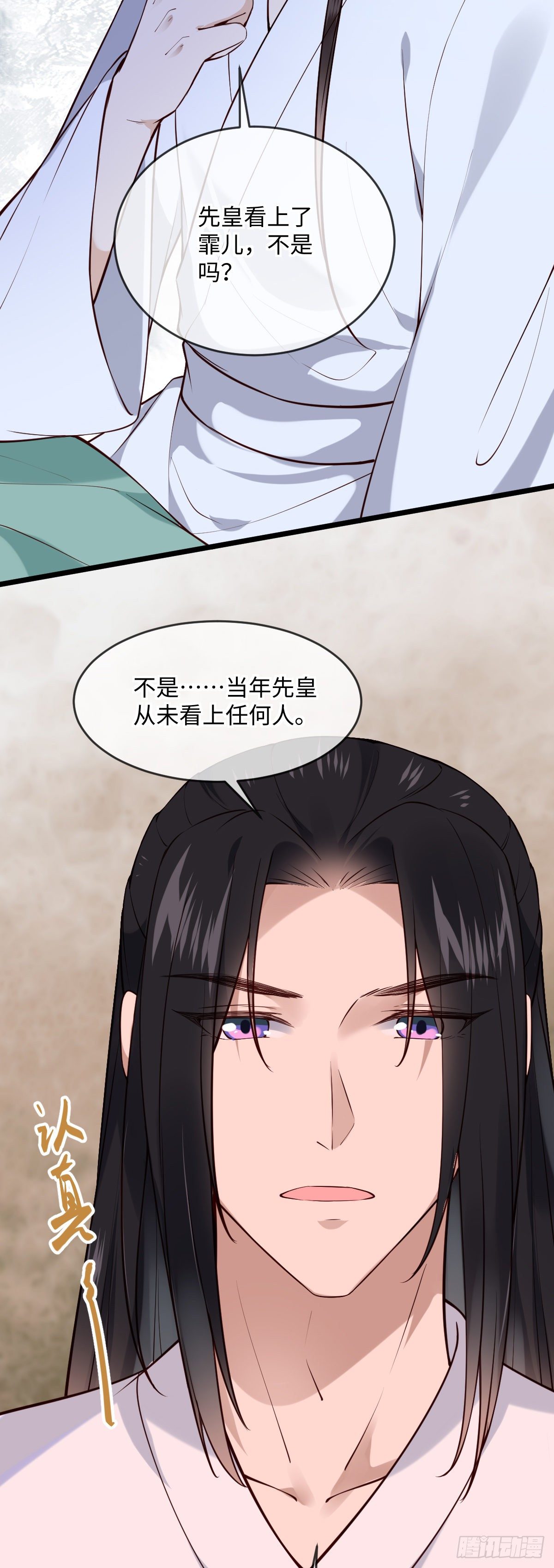 孤城lonely43漫画,第141话 有喜欢的人？2图