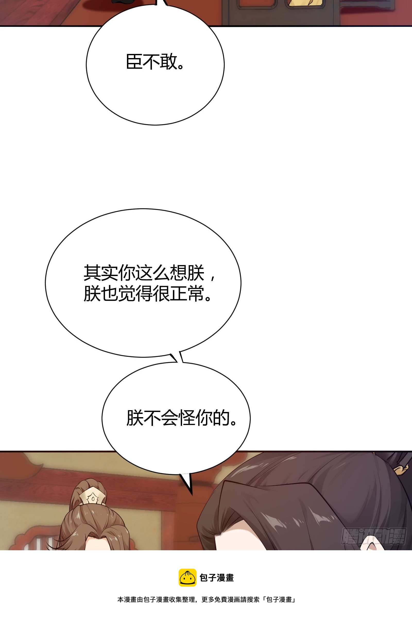 谷城龙滩的传说漫画,第130话 永远……1图