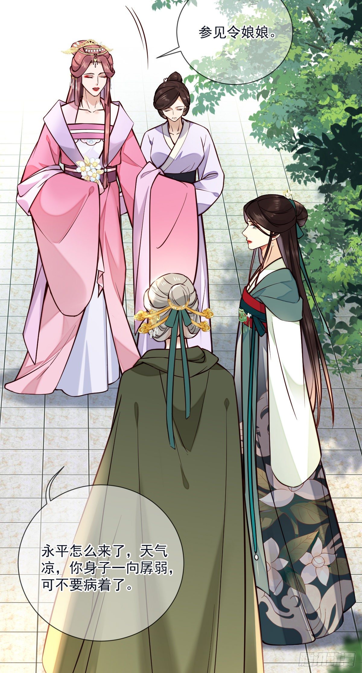孤城lonely 漫画漫画,第125话 那双眼睛一模一样1图