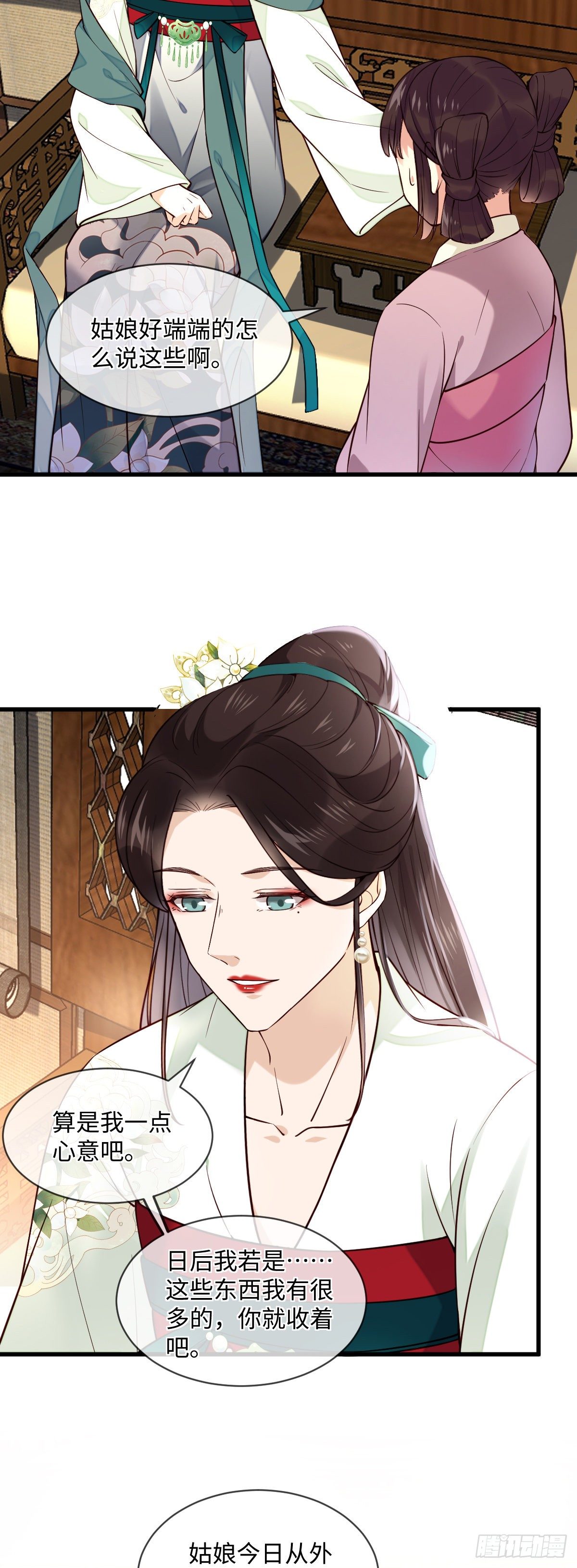 孤城lonely 漫画漫画,第111话 他不是那种人1图
