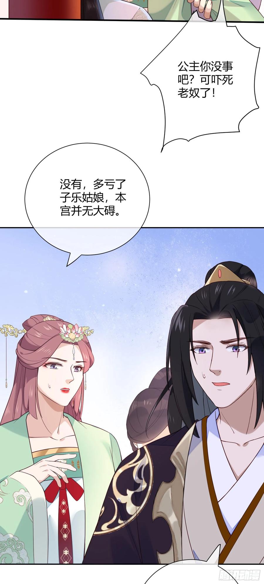 孤城lonely动漫版解说漫画,第83话 莫非有……2图