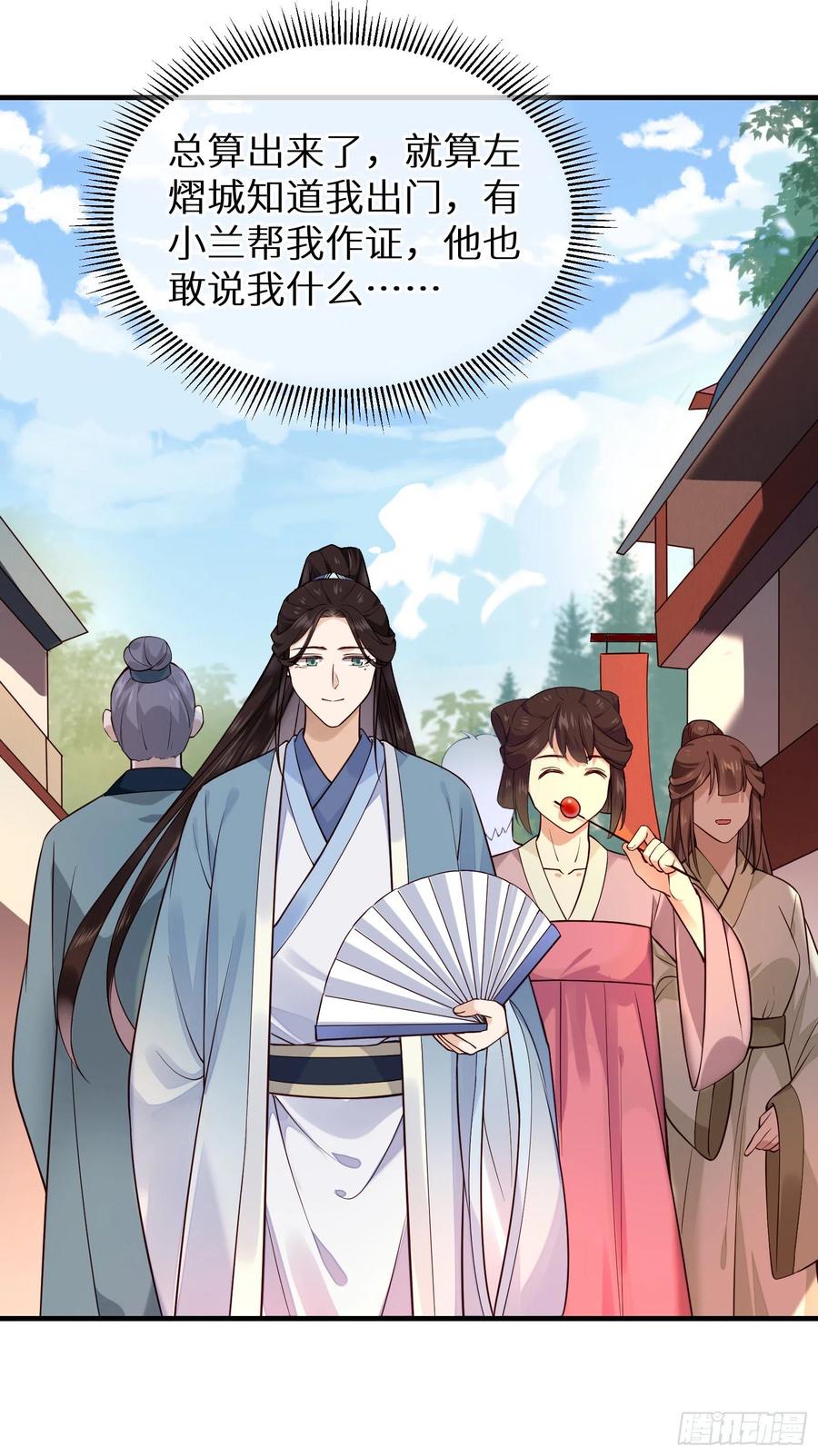 孤城lonely 漫画漫画,第88话 组织密信2图