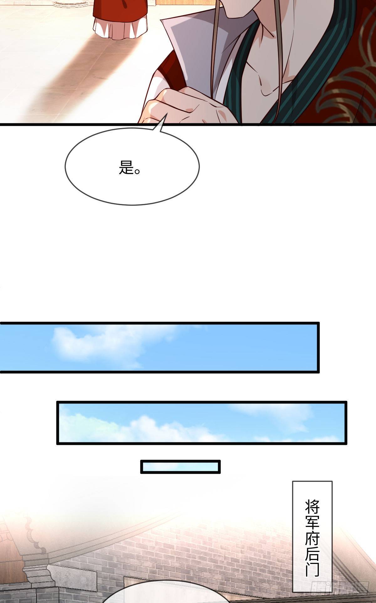 孤城这首歌漫画,第120话 真是个呆子2图