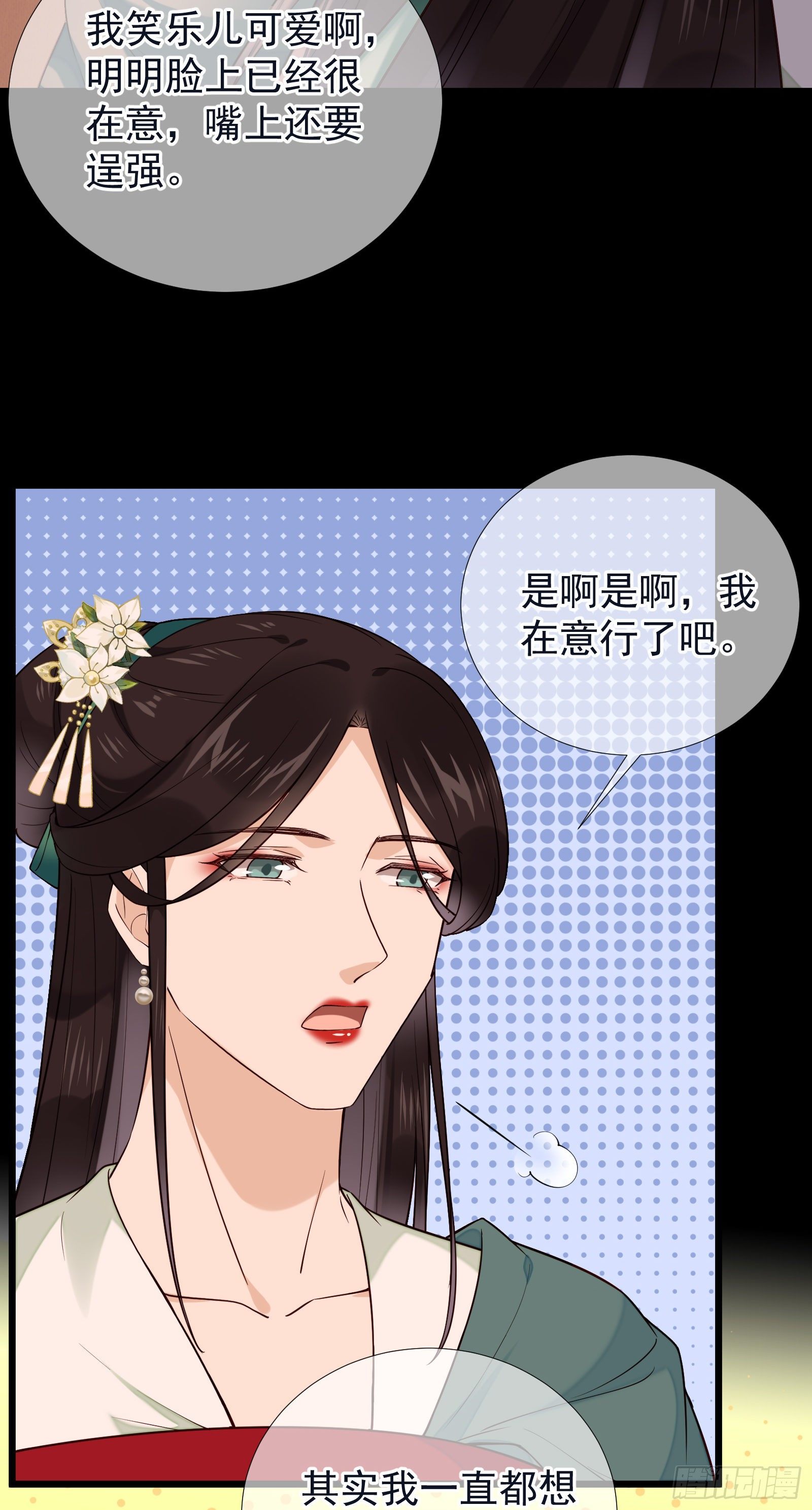 孤城lonely 漫画漫画,第108话 他不记得我了1图