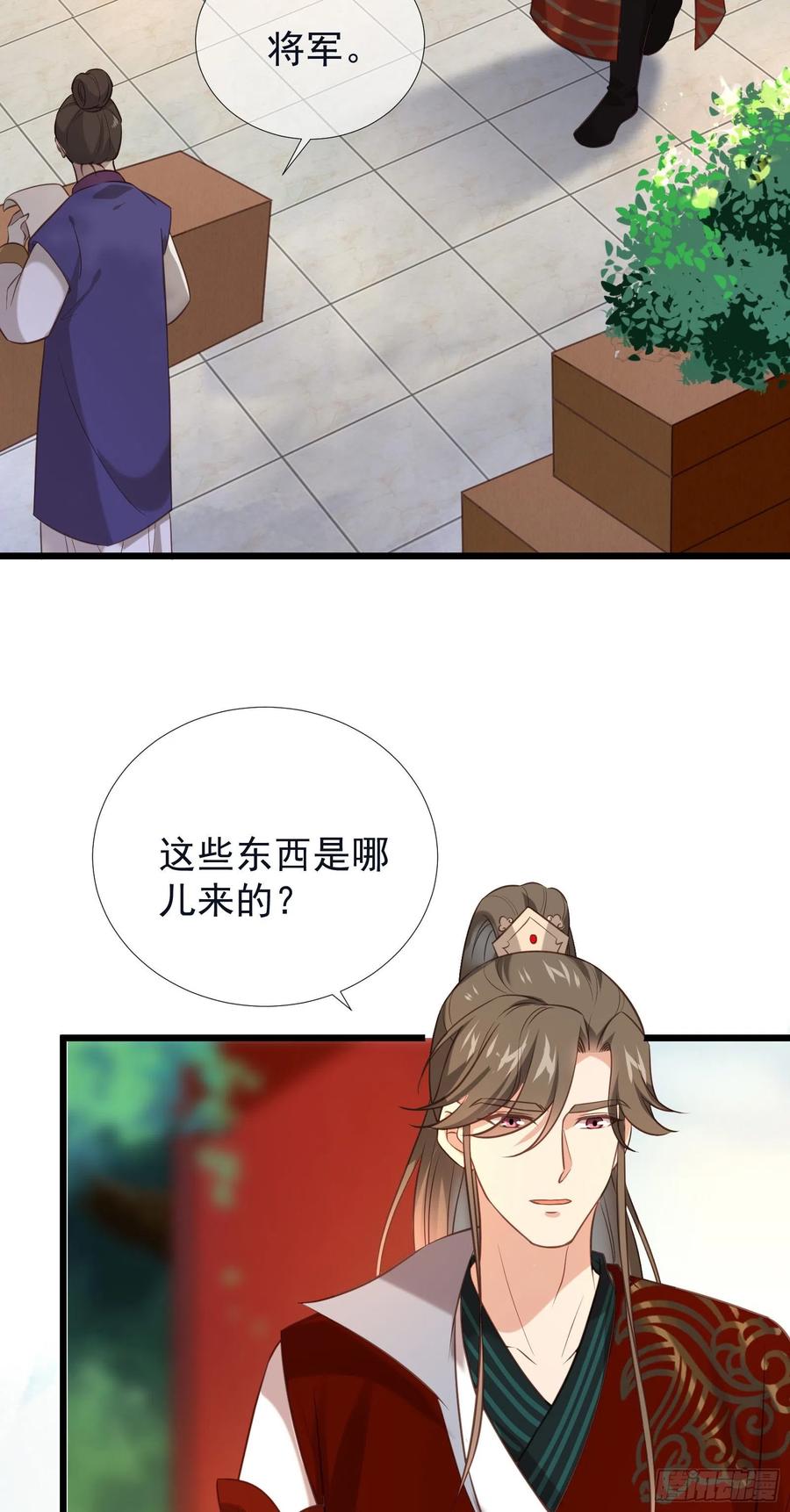孤城lonely 漫画漫画,第102话 孝纯皇后死因2图