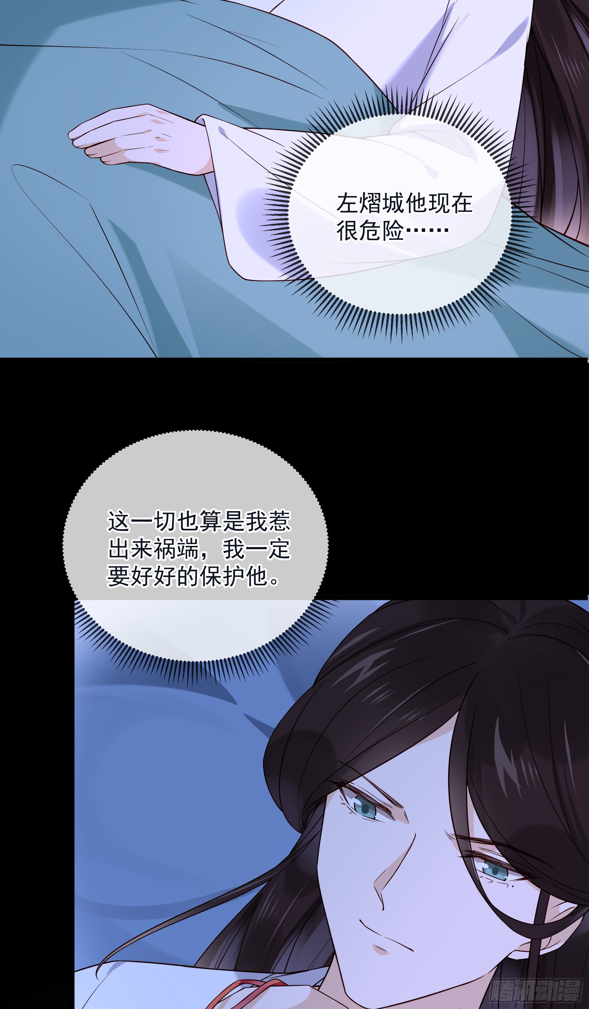 孤城lonely漫画免费漫画,第116话 要到中秋了吧1图