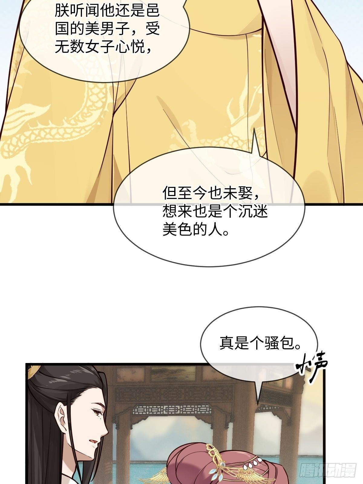 孤城lonely 漫画漫画,第122话花好月圆不负良辰美景2图
