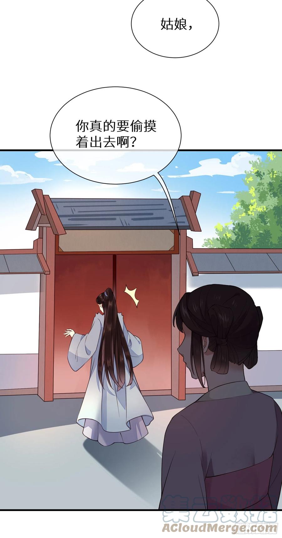 孤城lonely 漫画漫画,第88话 组织密信1图