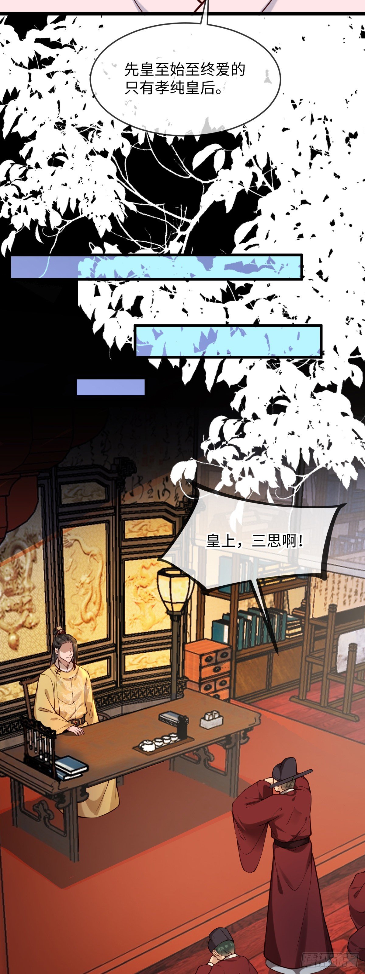 孤城lonely 漫画漫画,第141话 有喜欢的人？1图