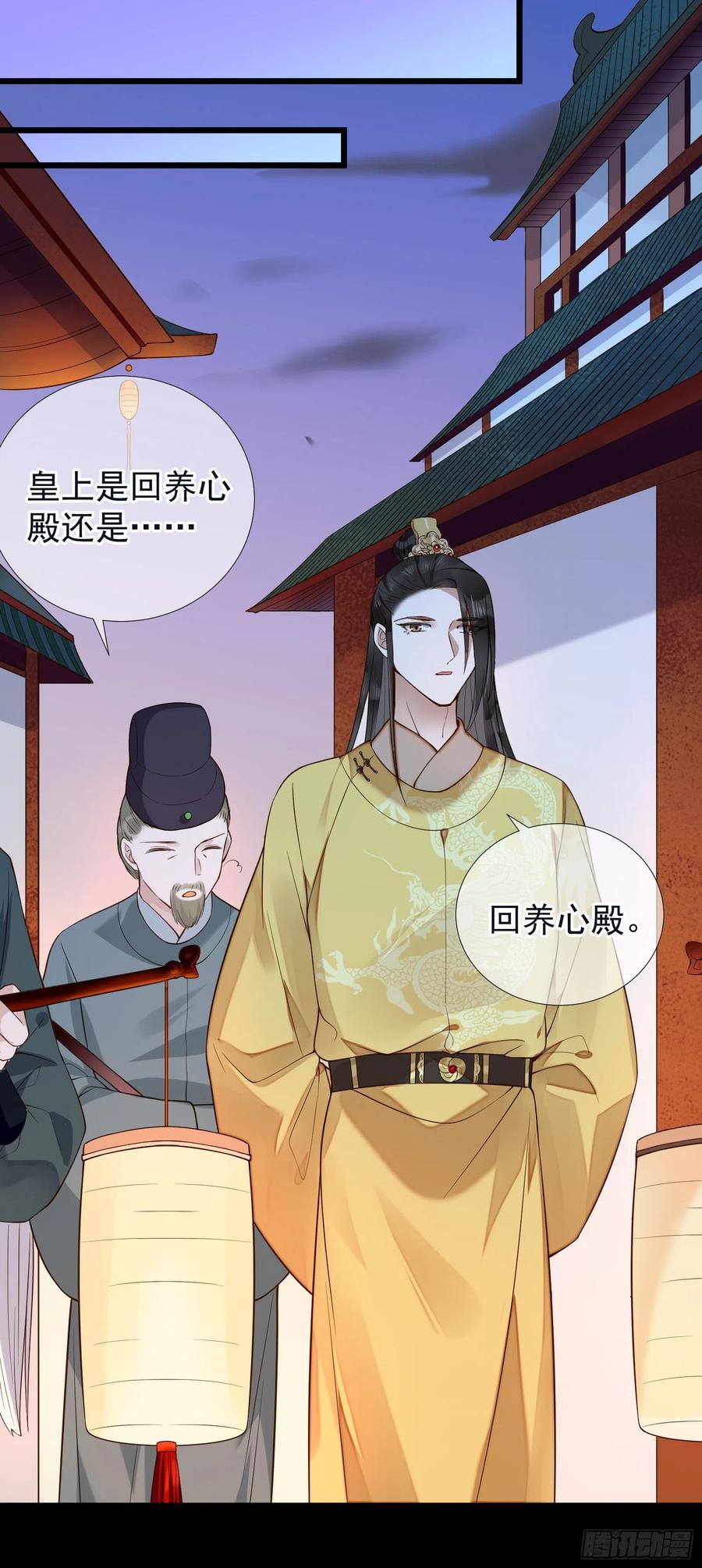 孤城lonely 漫画漫画,第61话 身边是你2图